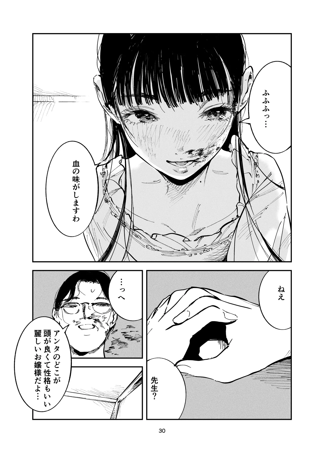 หน้า 28