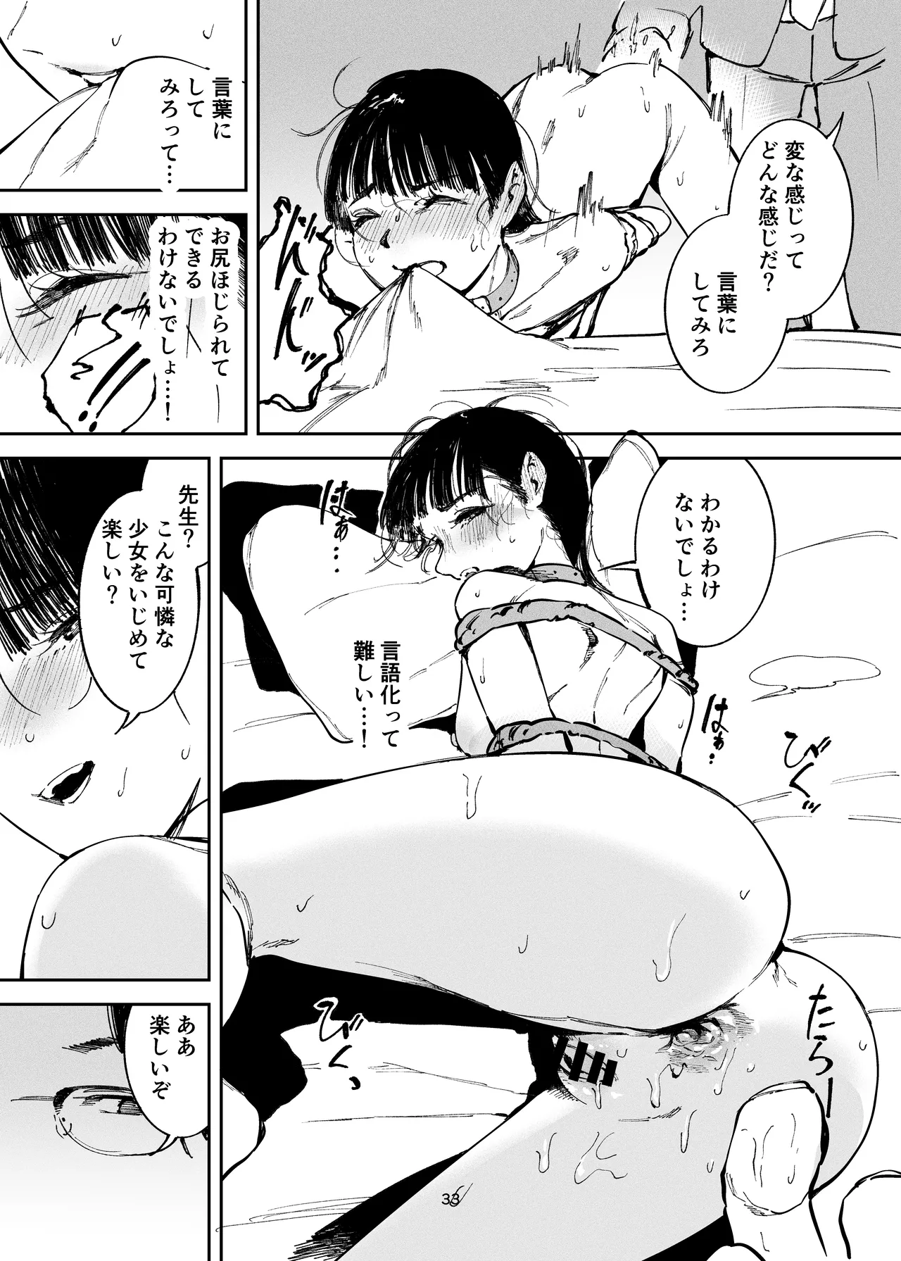 หน้า 31