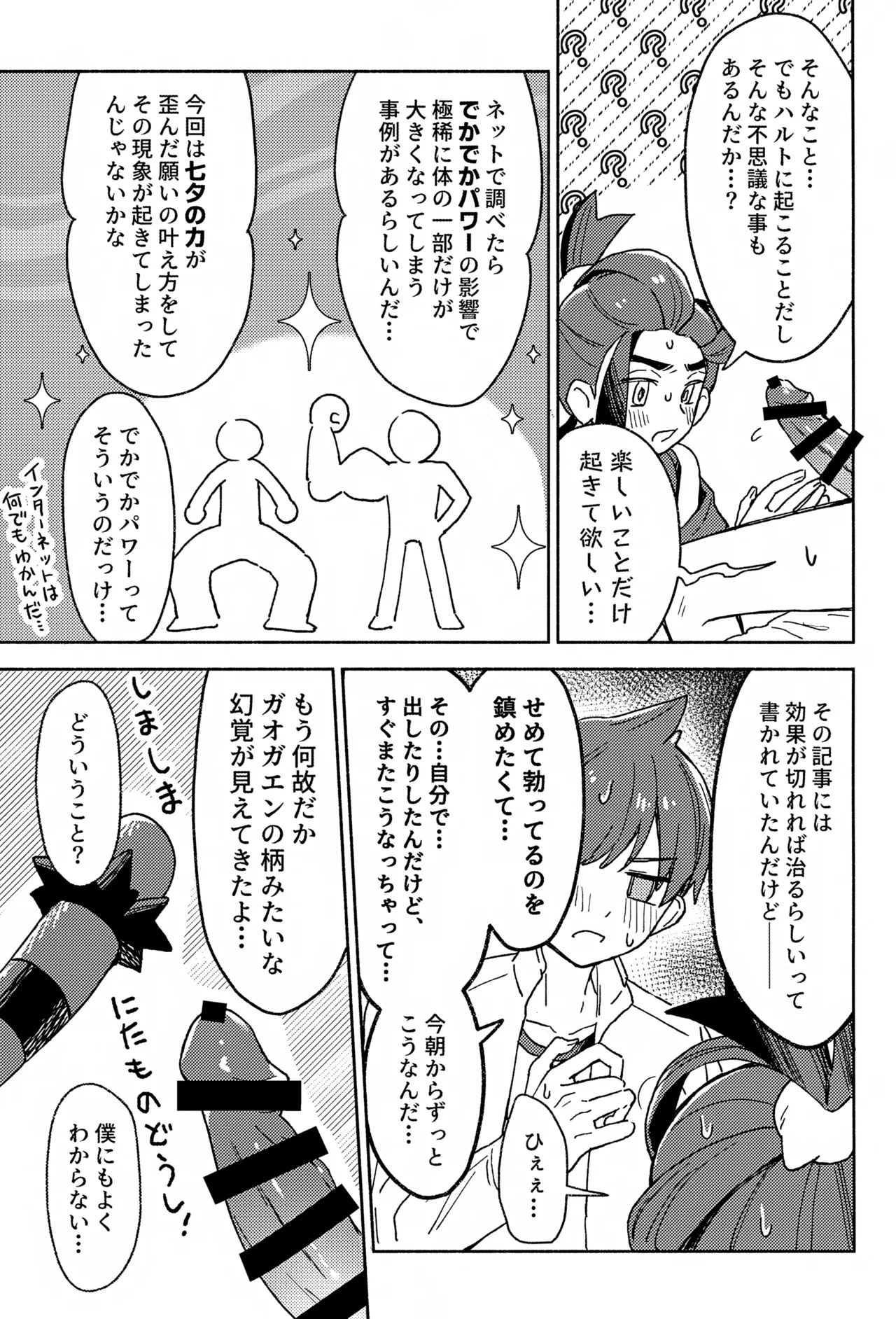 หน้า 8