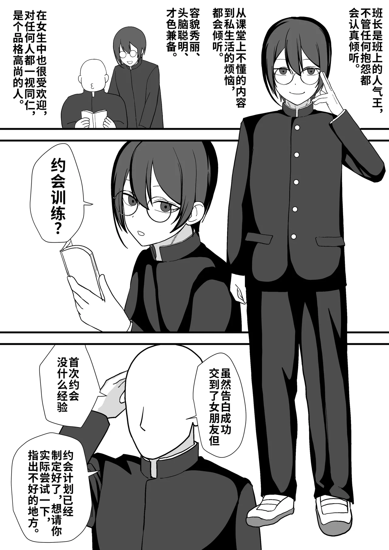 หน้า 2