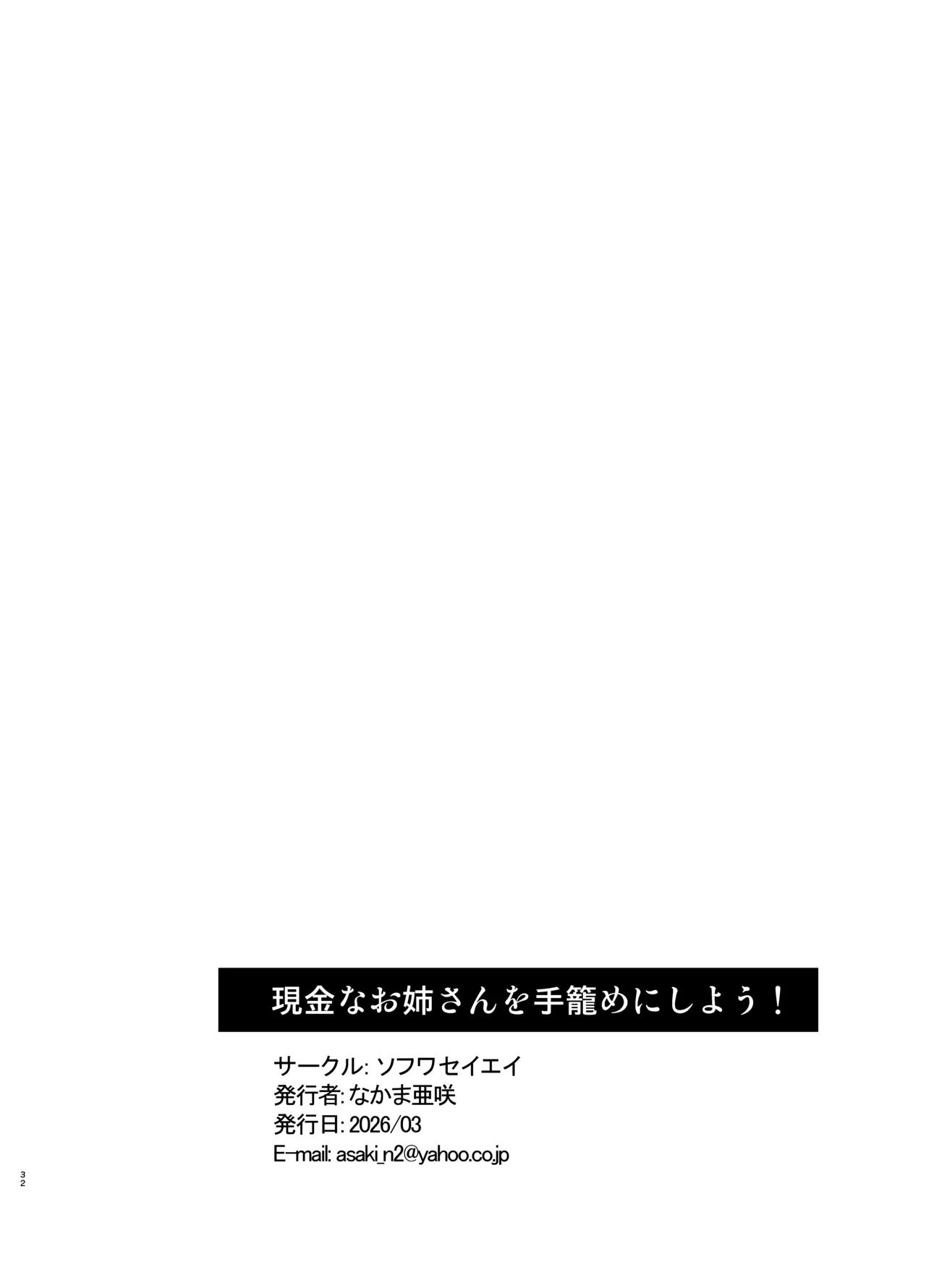 หน้า 31