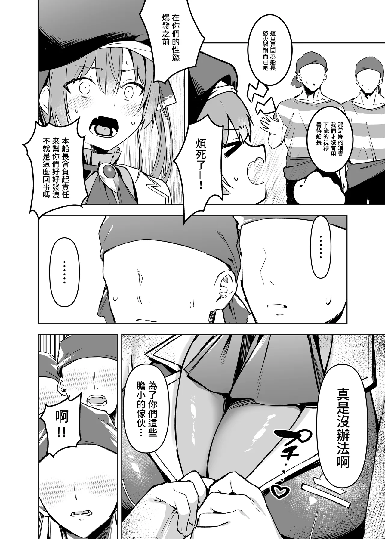 หน้า 6