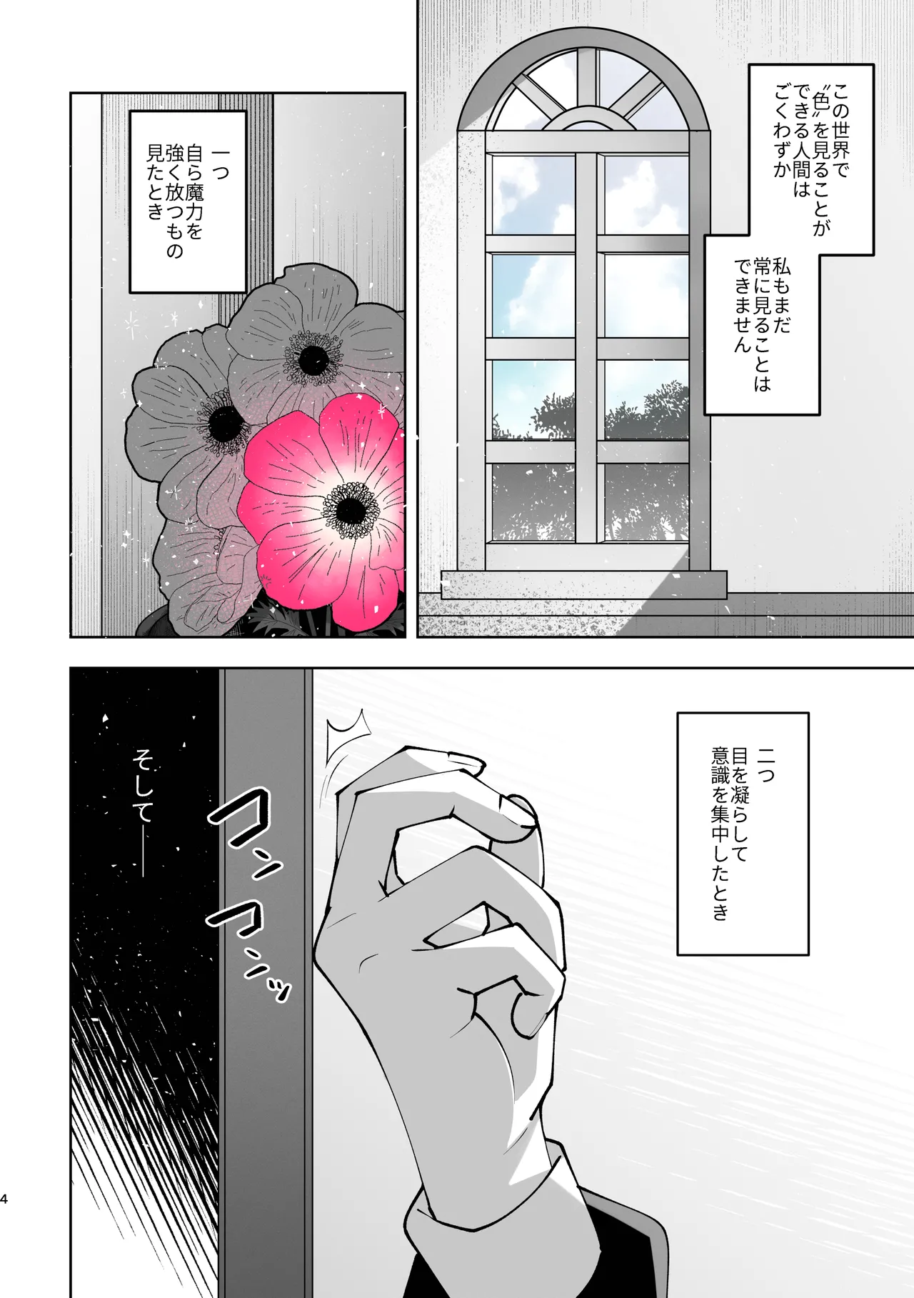 หน้า 4