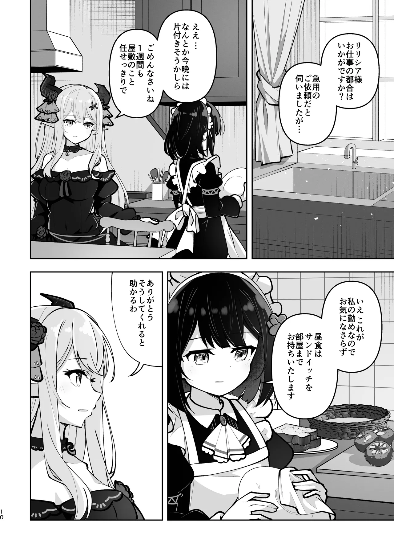 หน้า 10