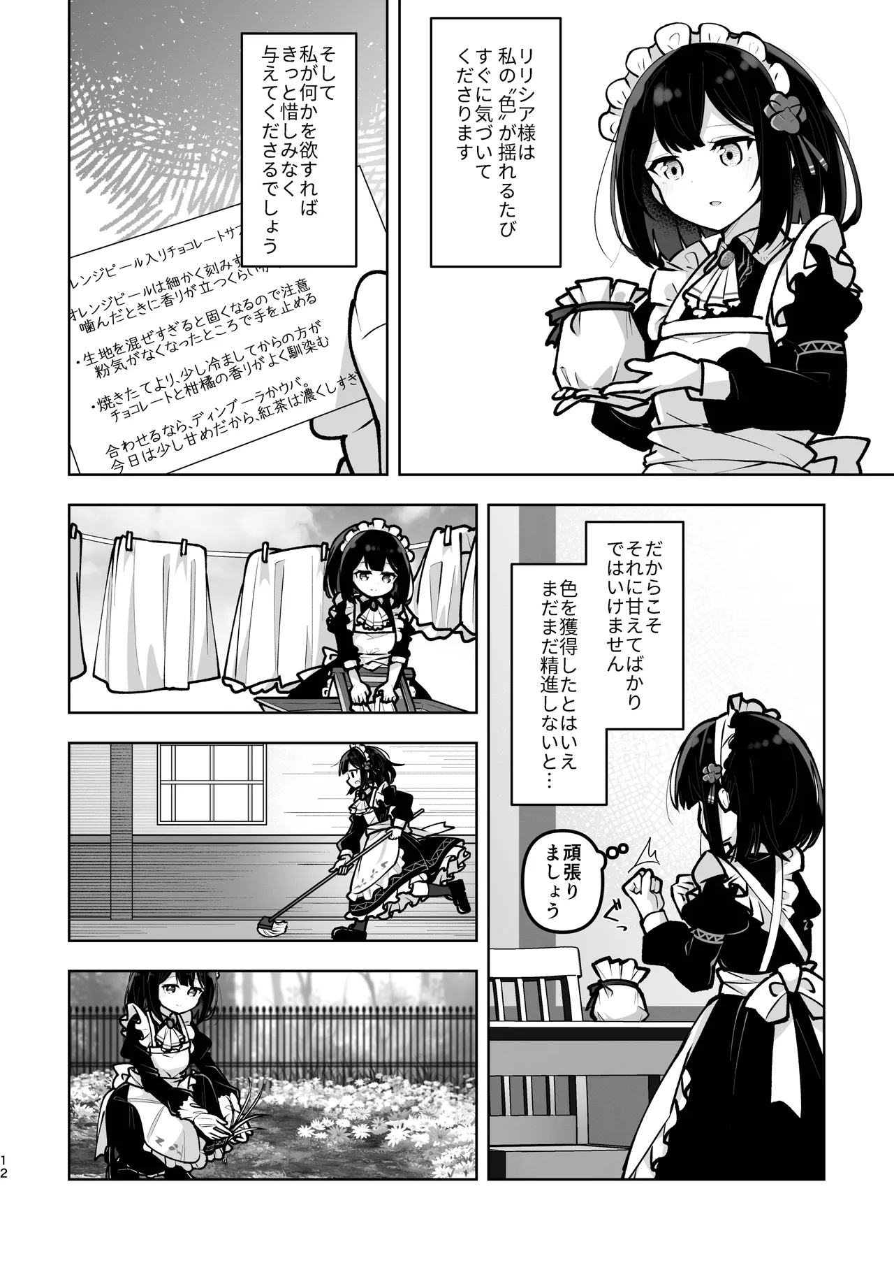 หน้า 12