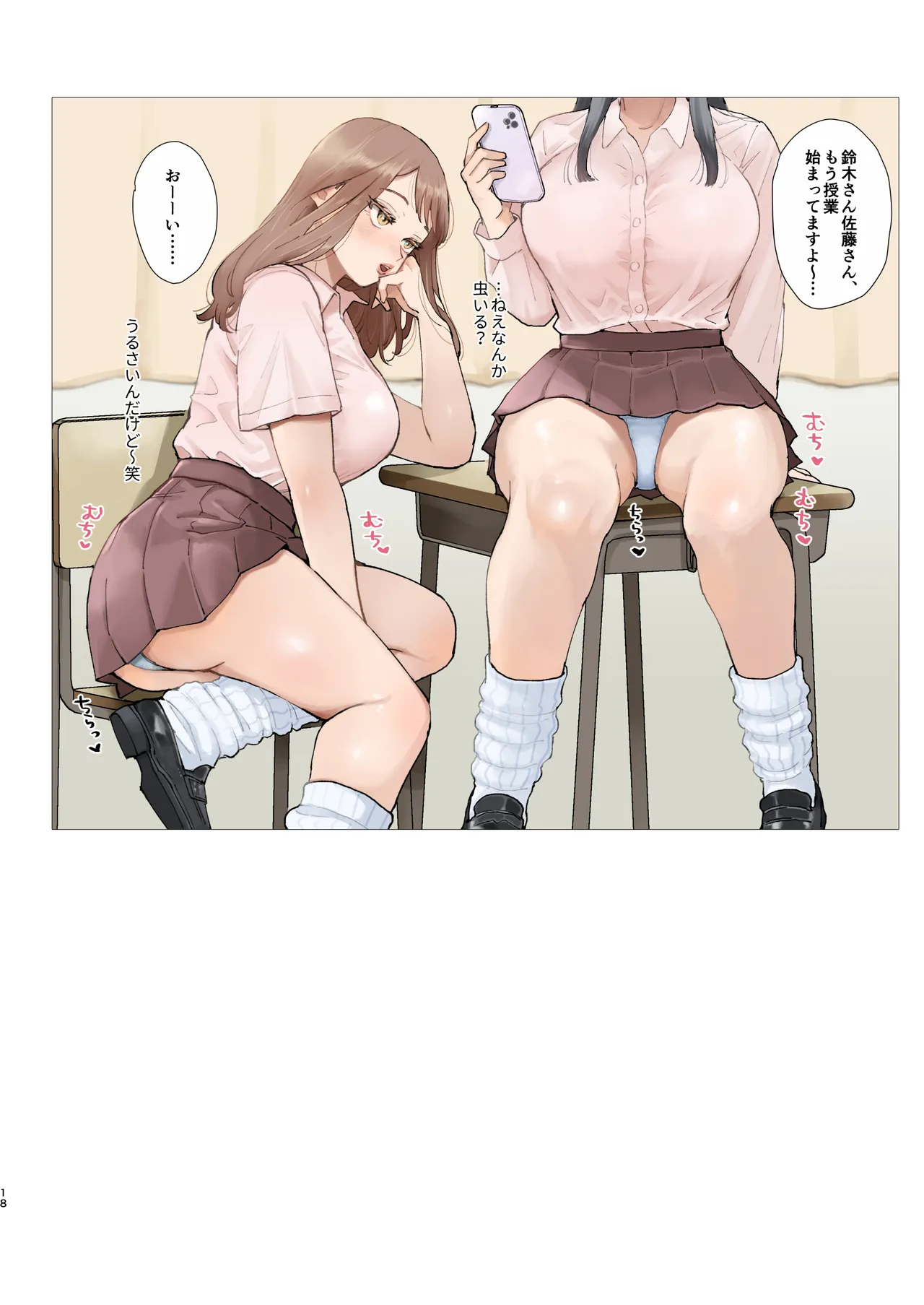 หน้า 18