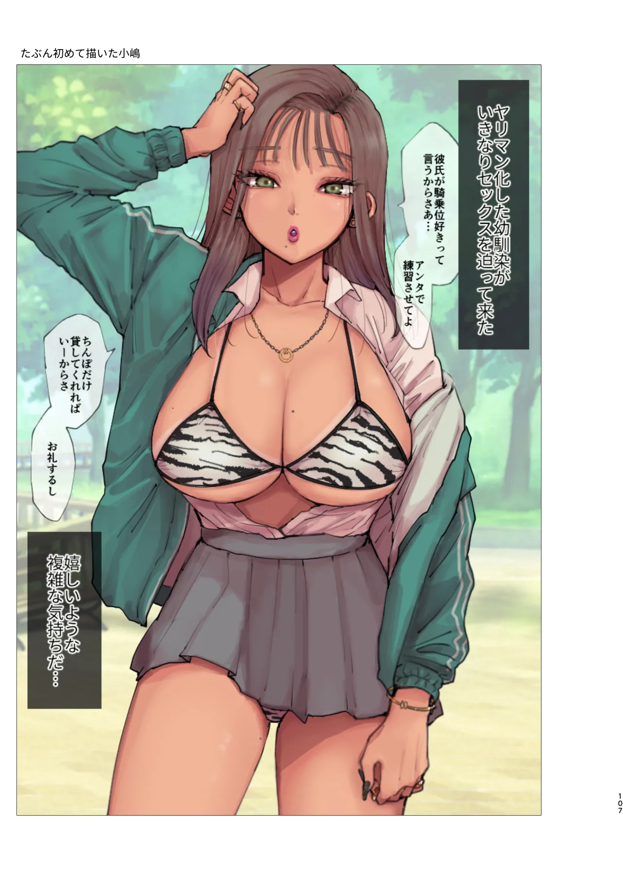 หน้า 107