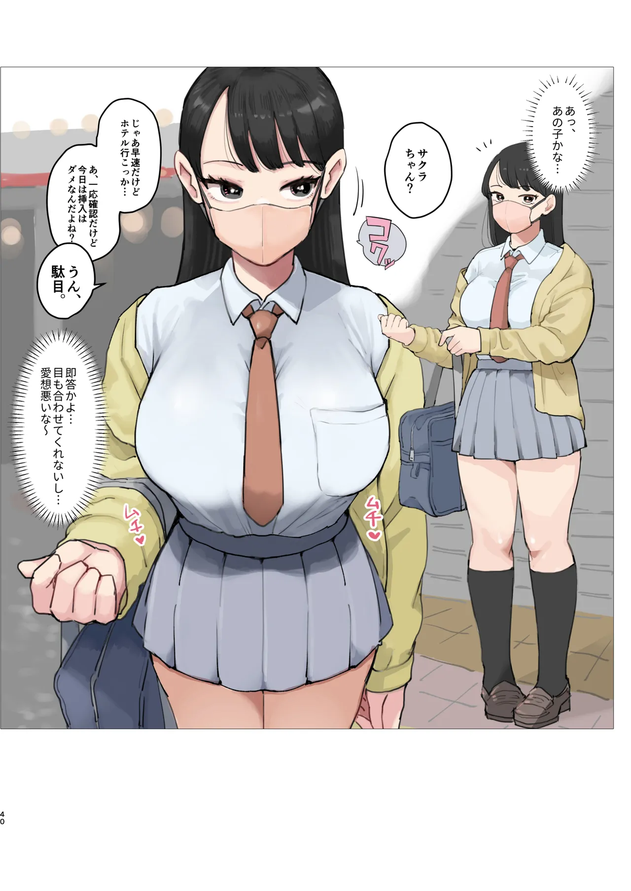 หน้า 159
