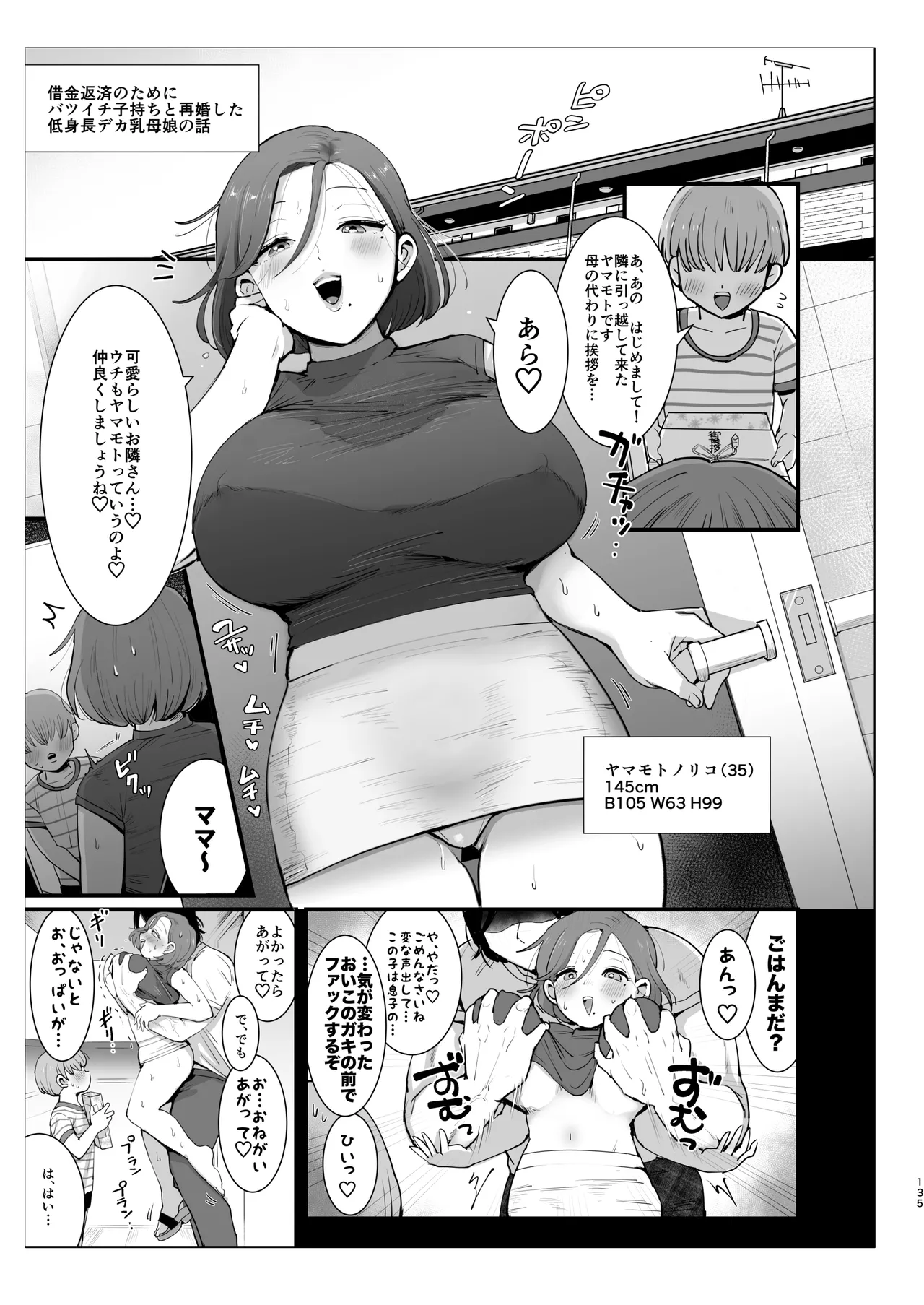 หน้า 254