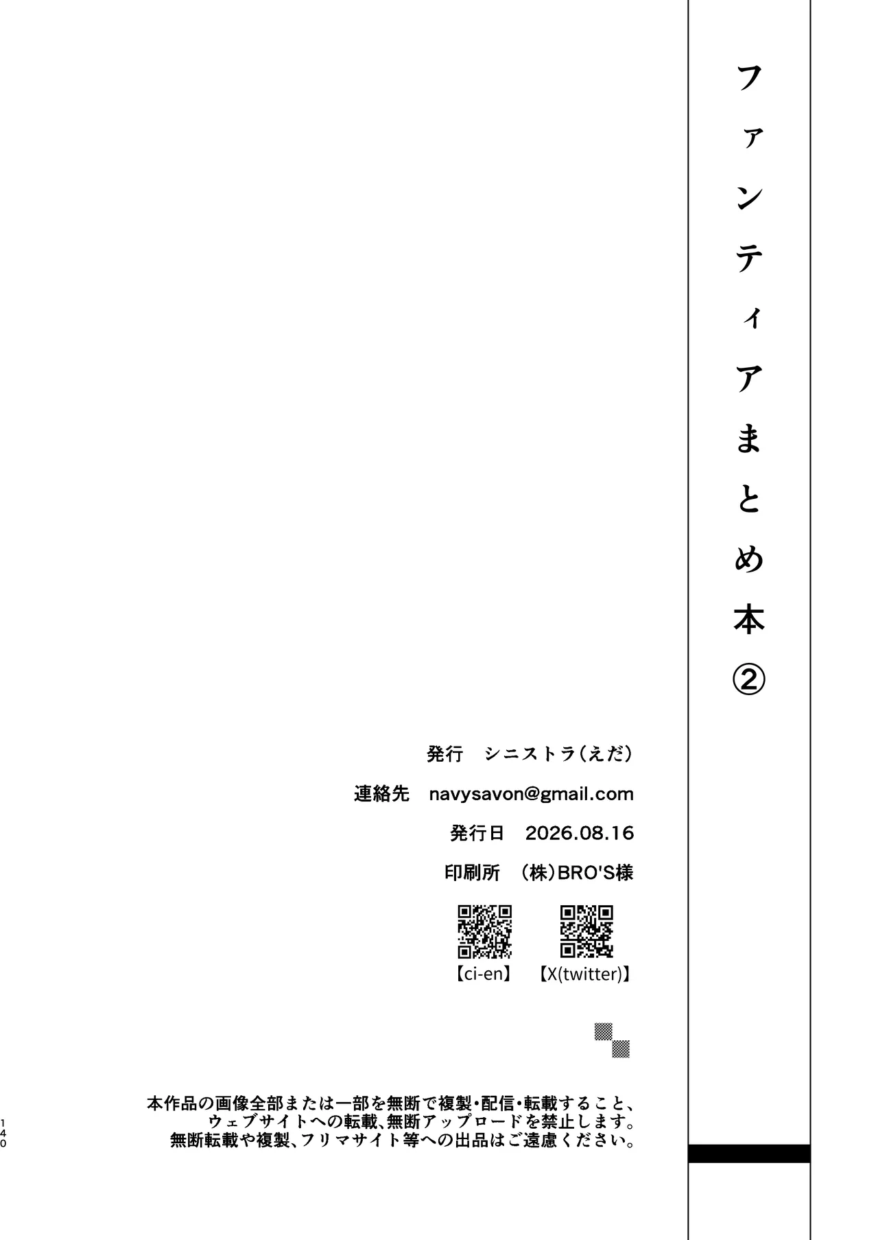 หน้า 259