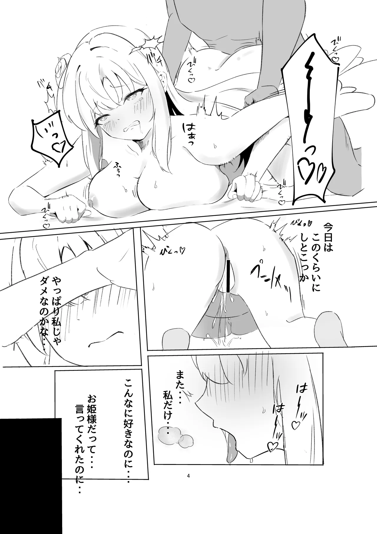 หน้า 3