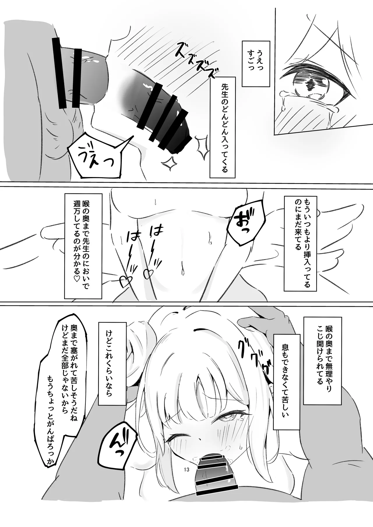 หน้า 12