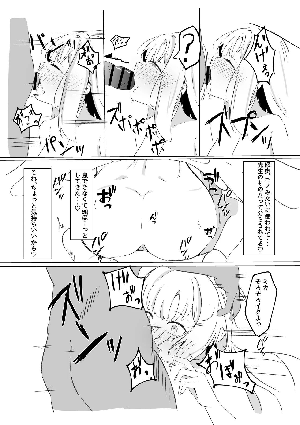 หน้า 16