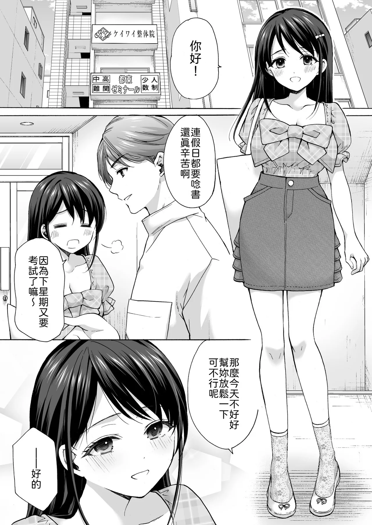 หน้า 9