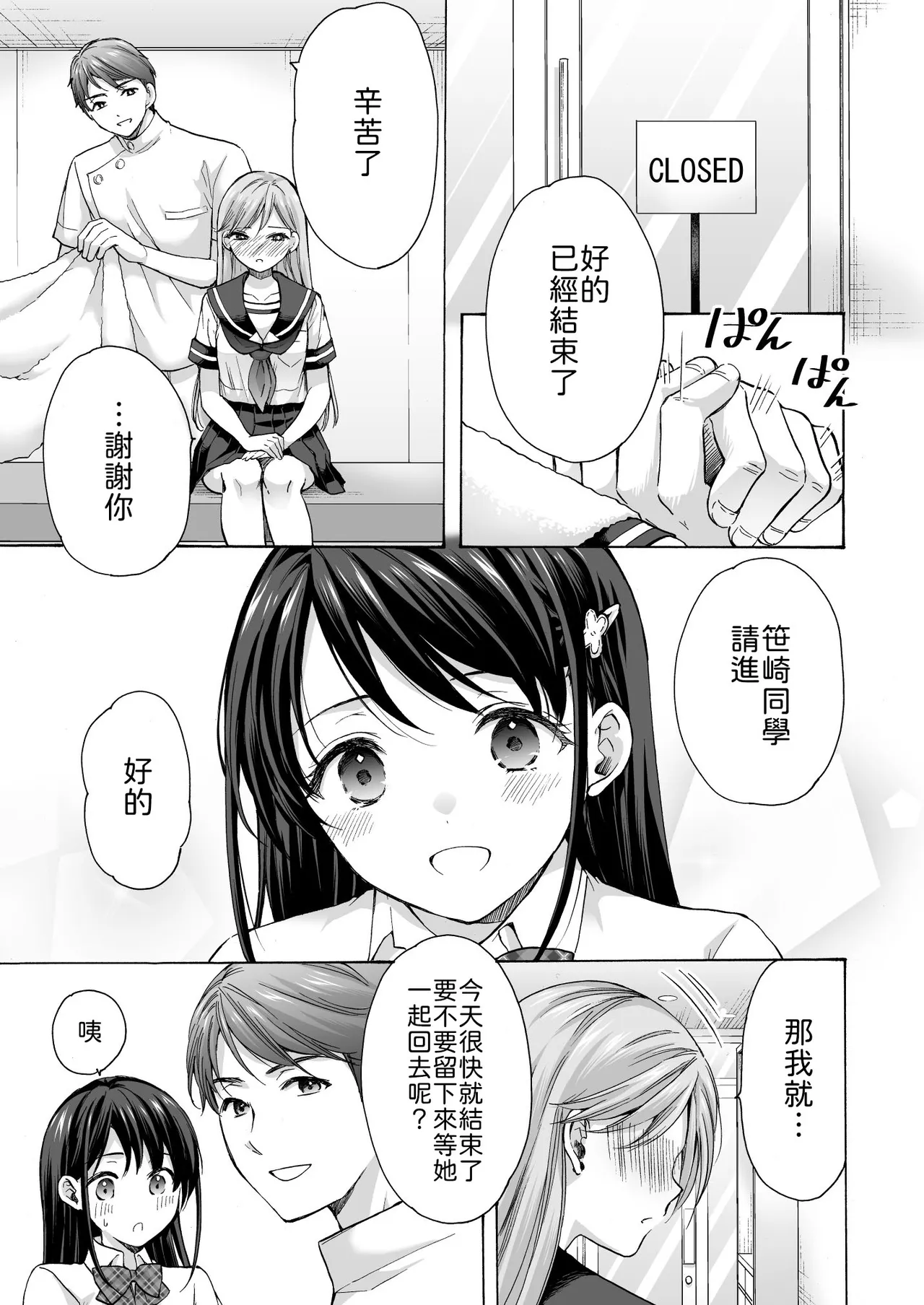 หน้า 38
