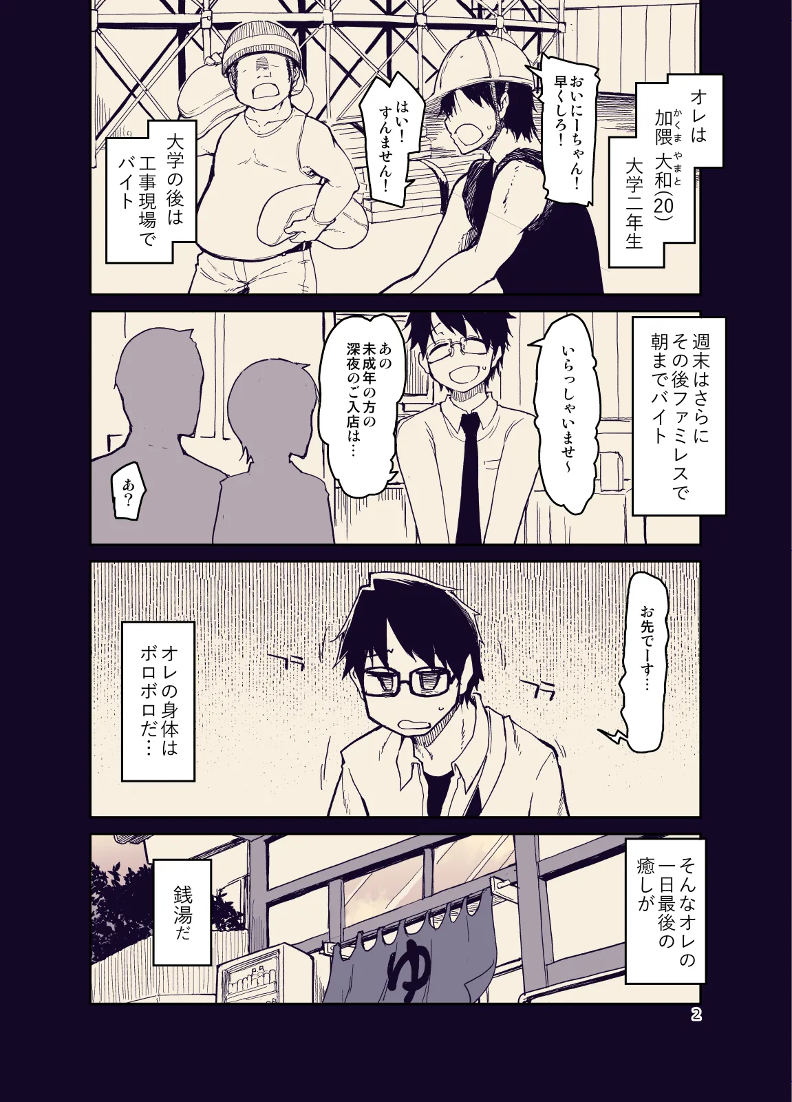 หน้า 4
