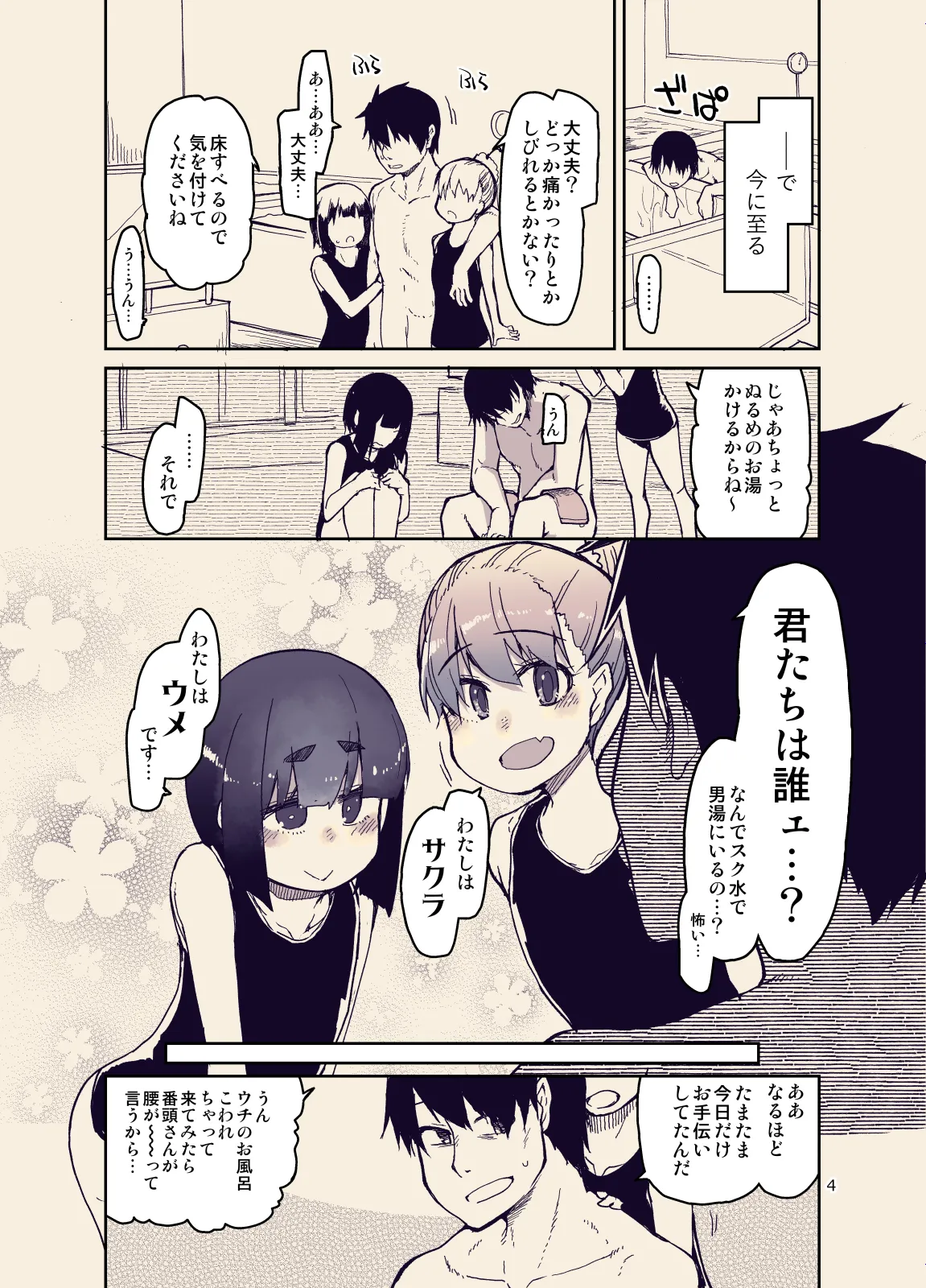 หน้า 6