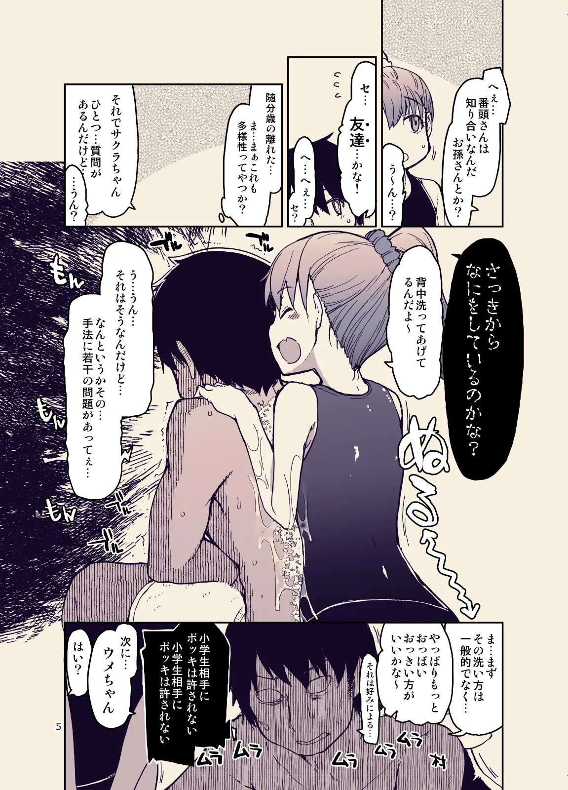 หน้า 7