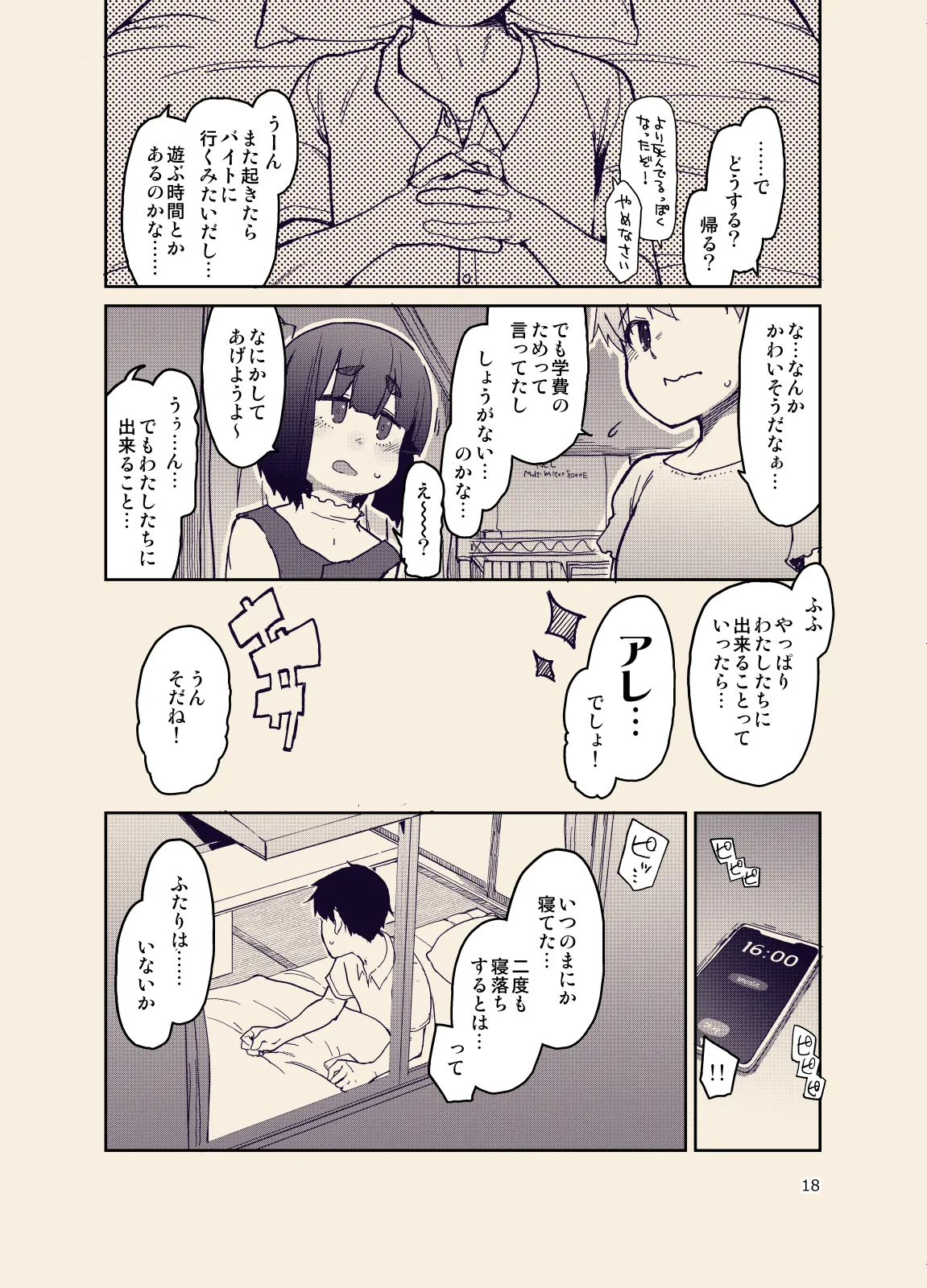 หน้า 20