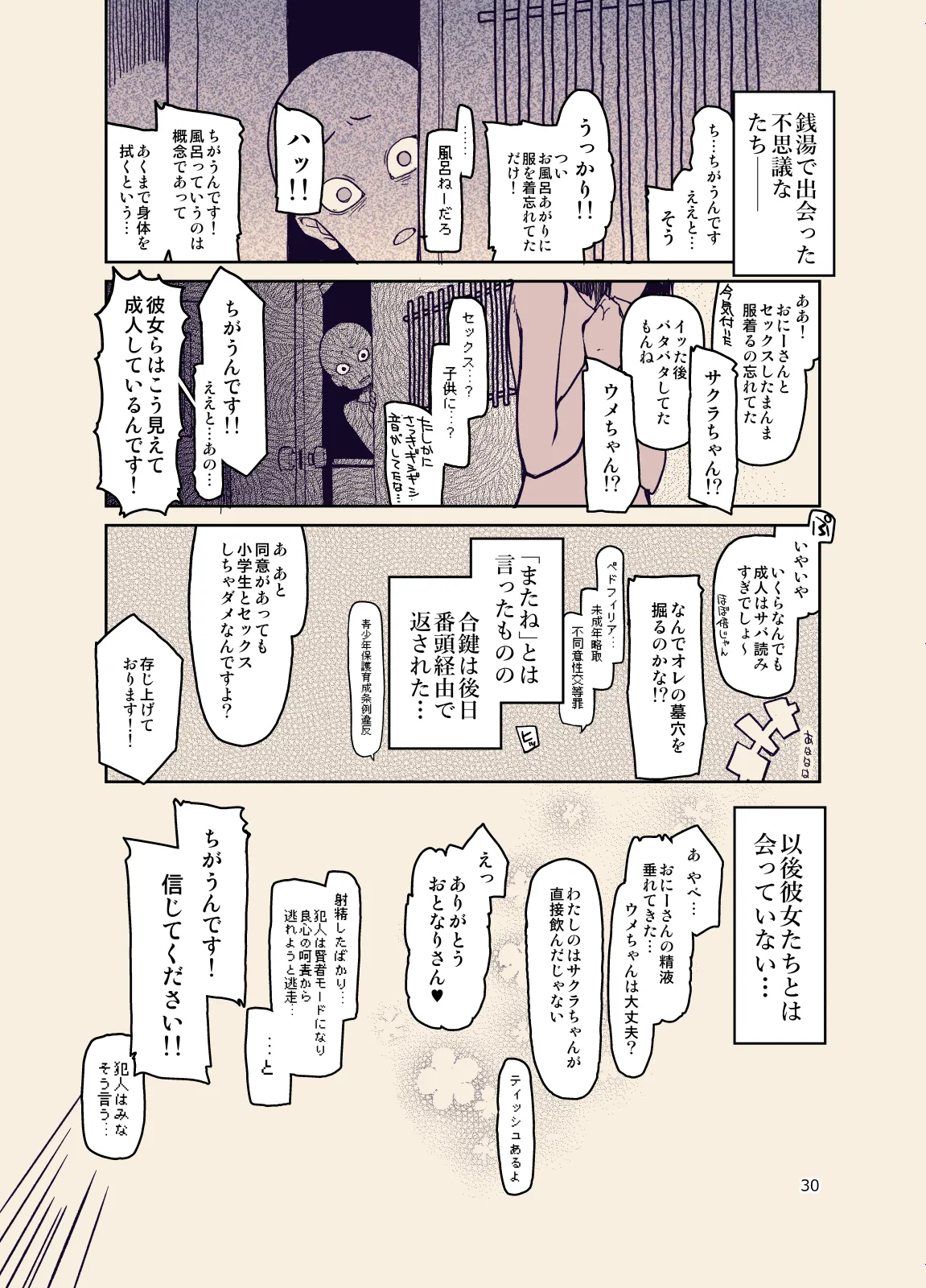 หน้า 32