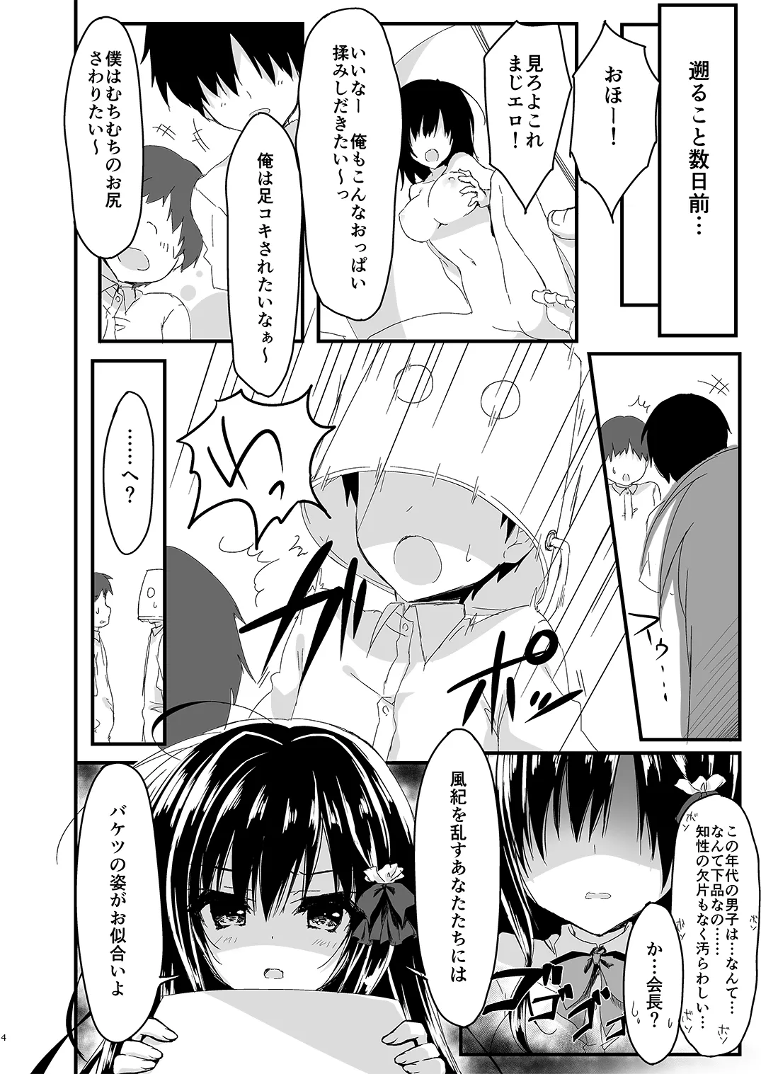 หน้า 4