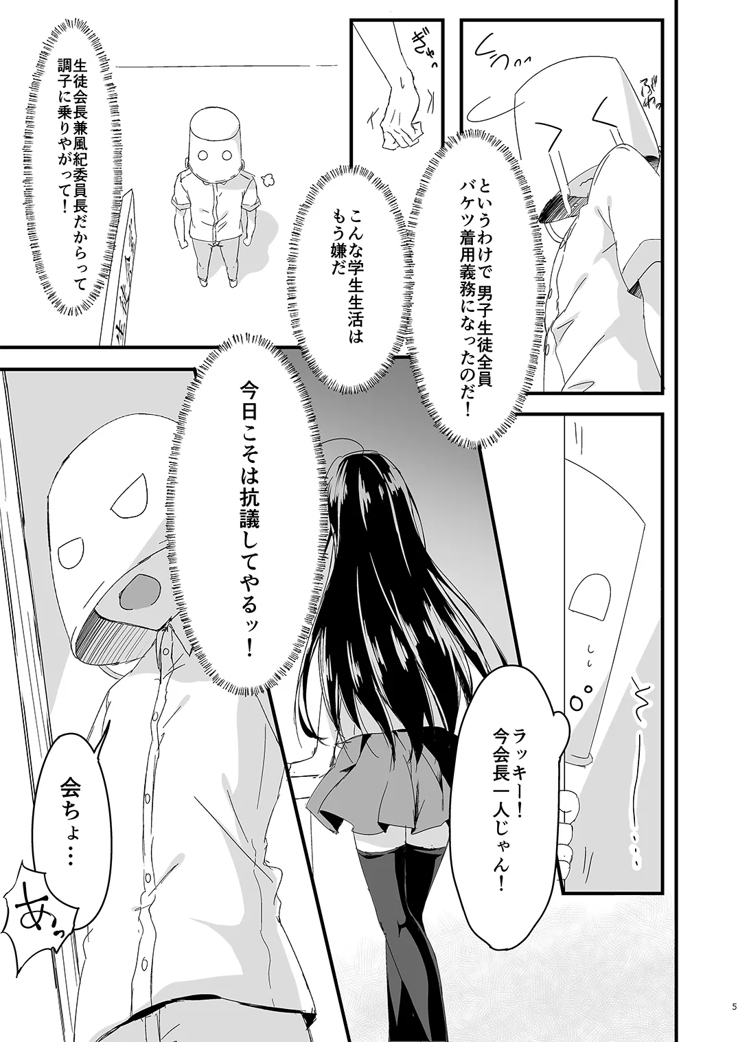 หน้า 5
