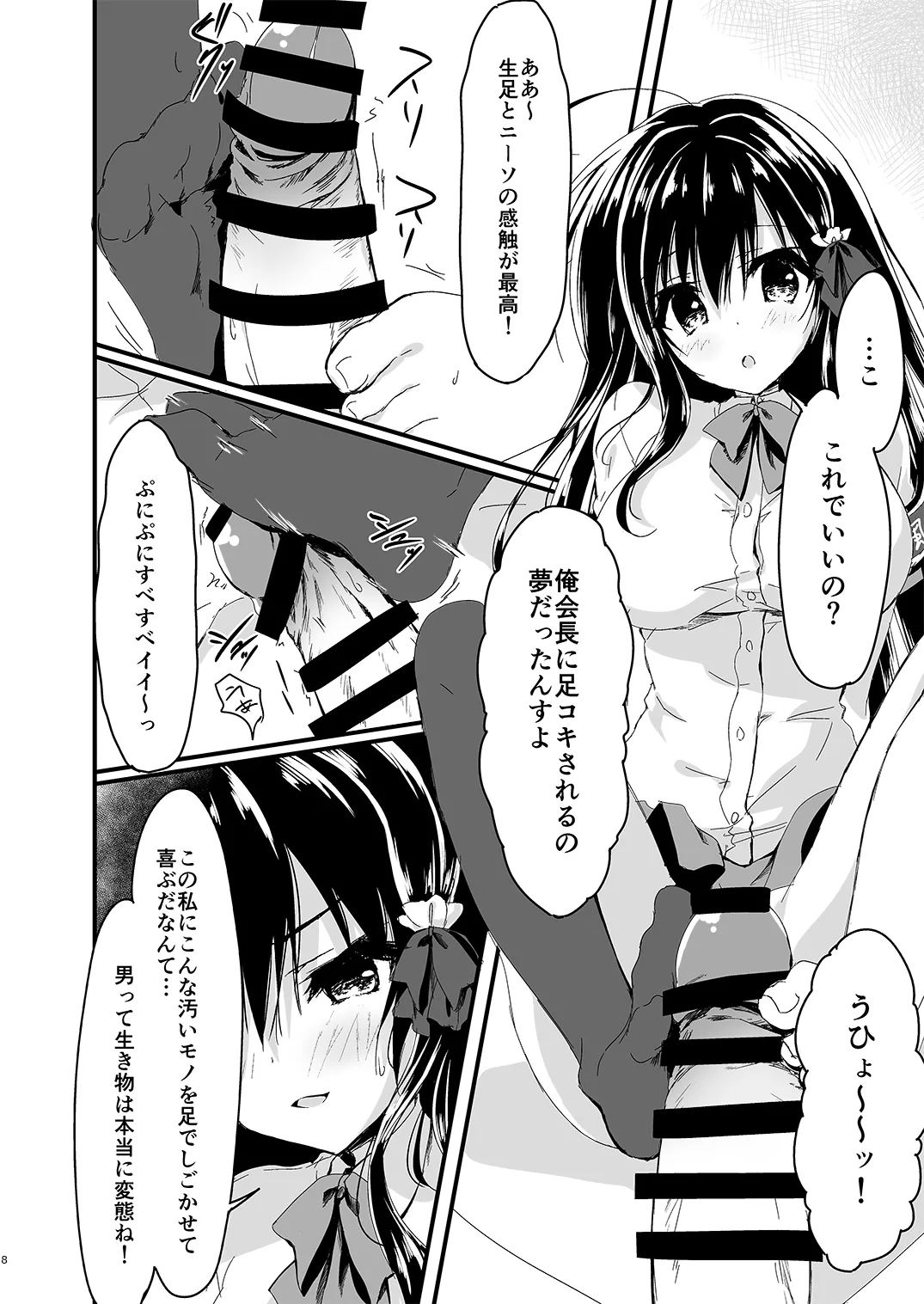 หน้า 8
