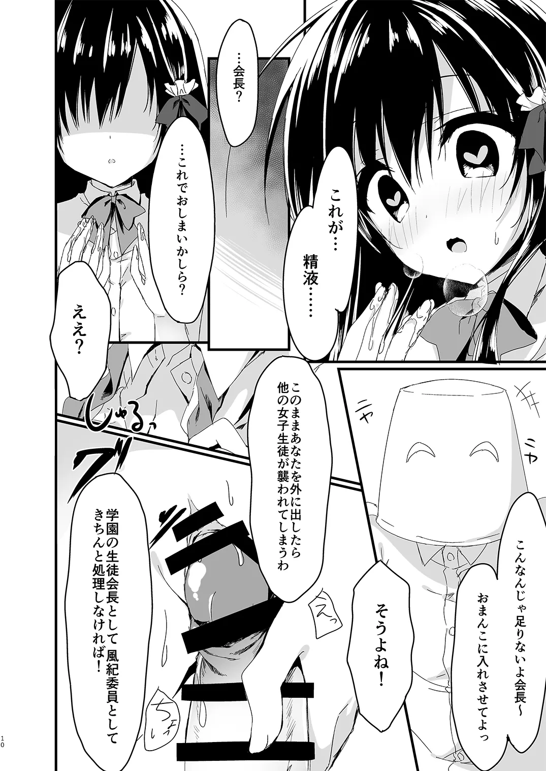 หน้า 10