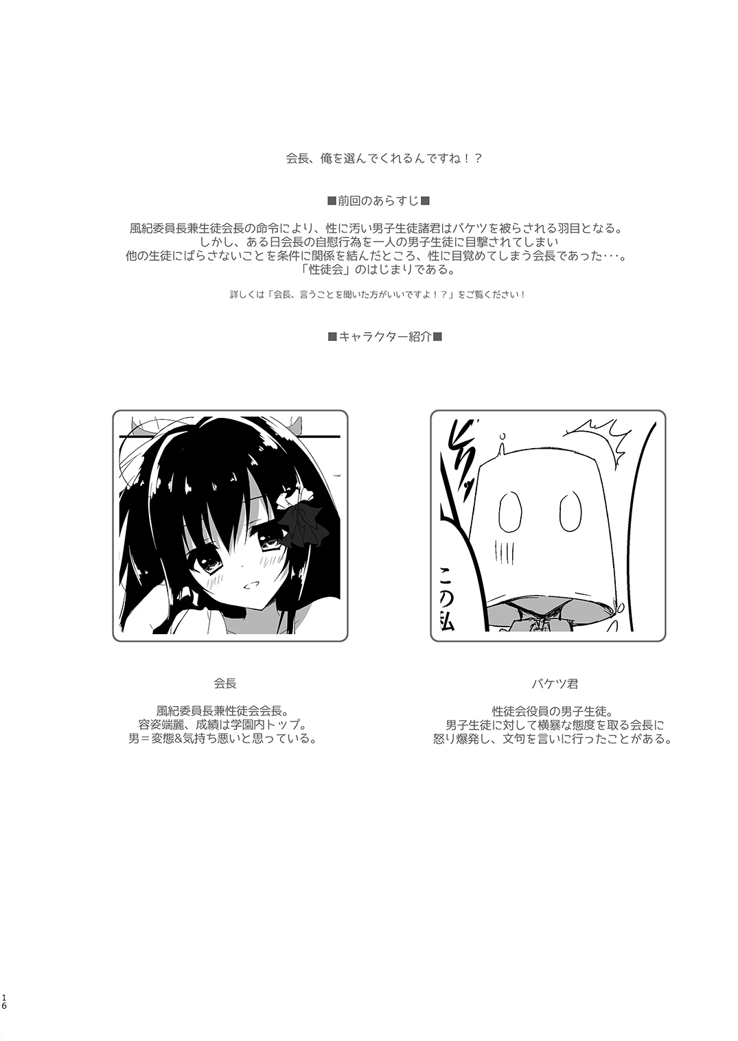 หน้า 16