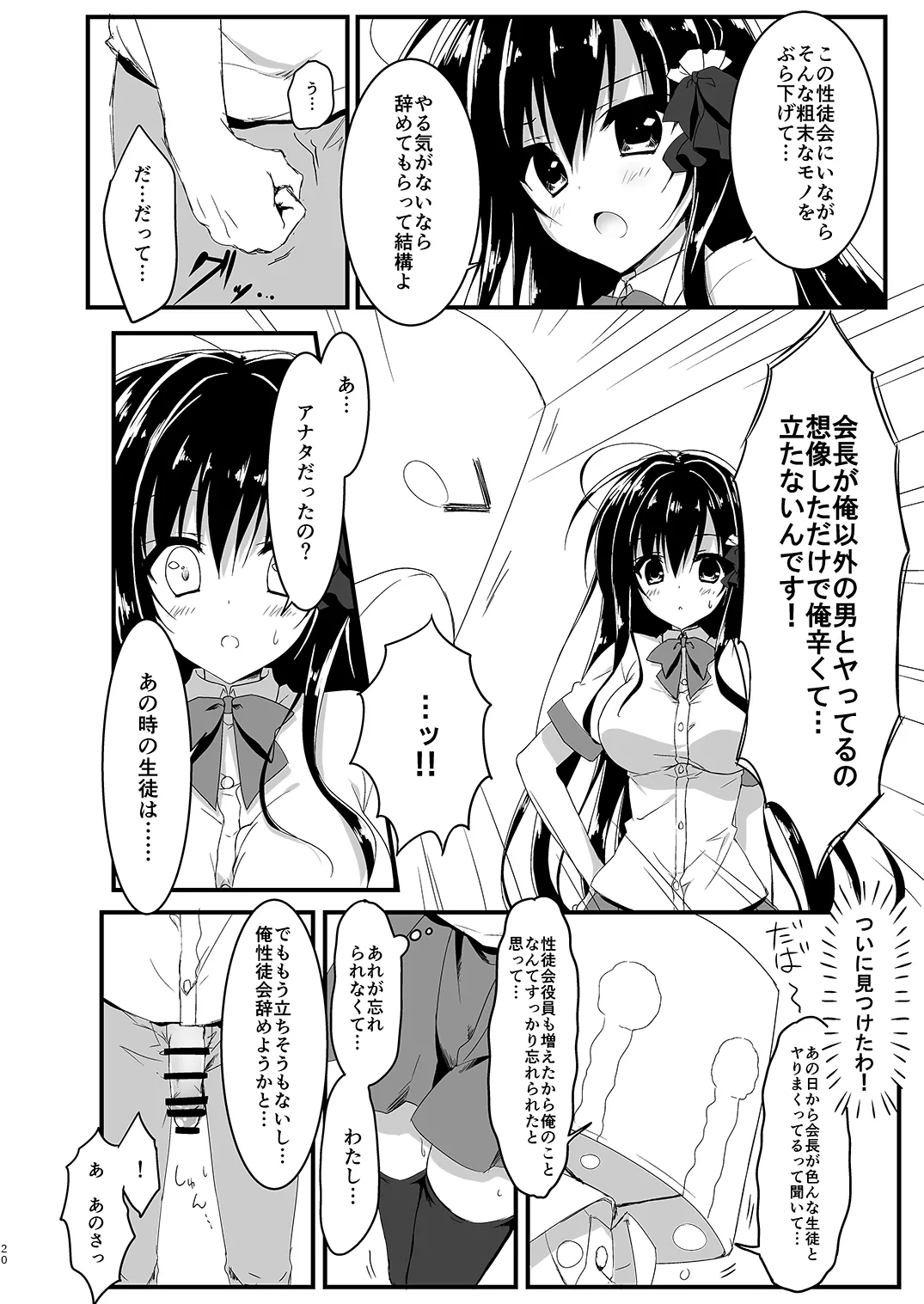 หน้า 20