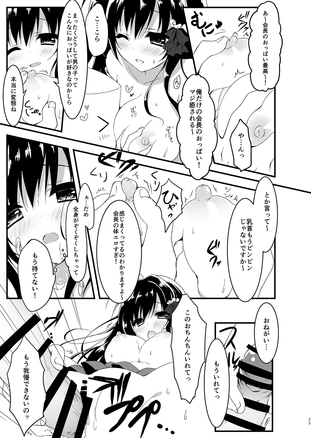 หน้า 25