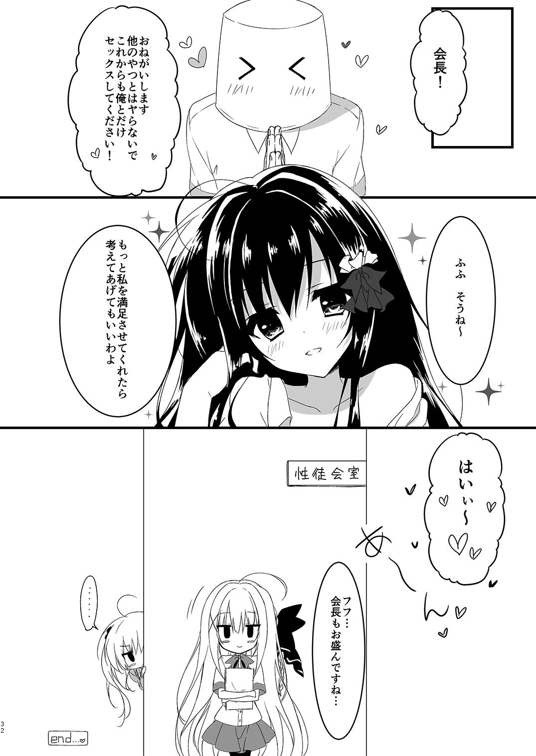 หน้า 32
