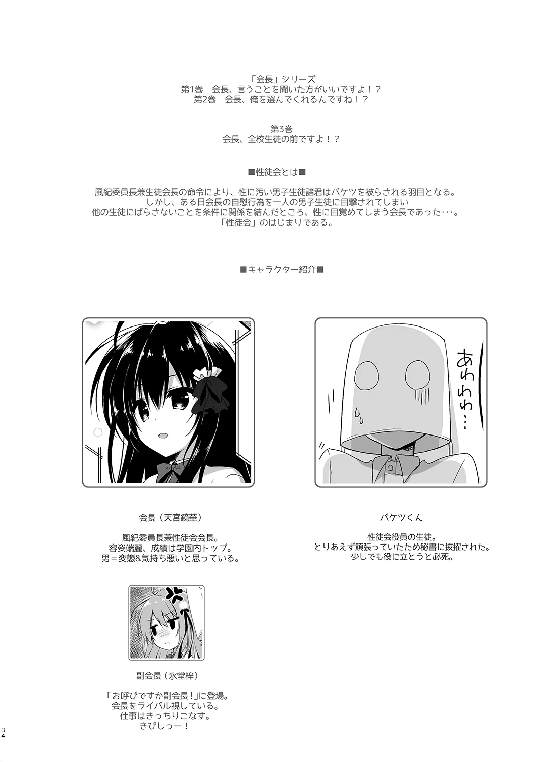 หน้า 34