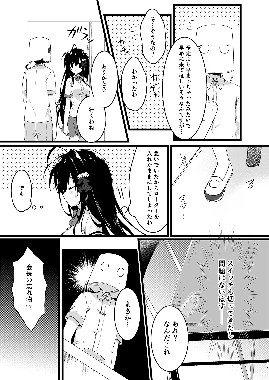 หน้า 37