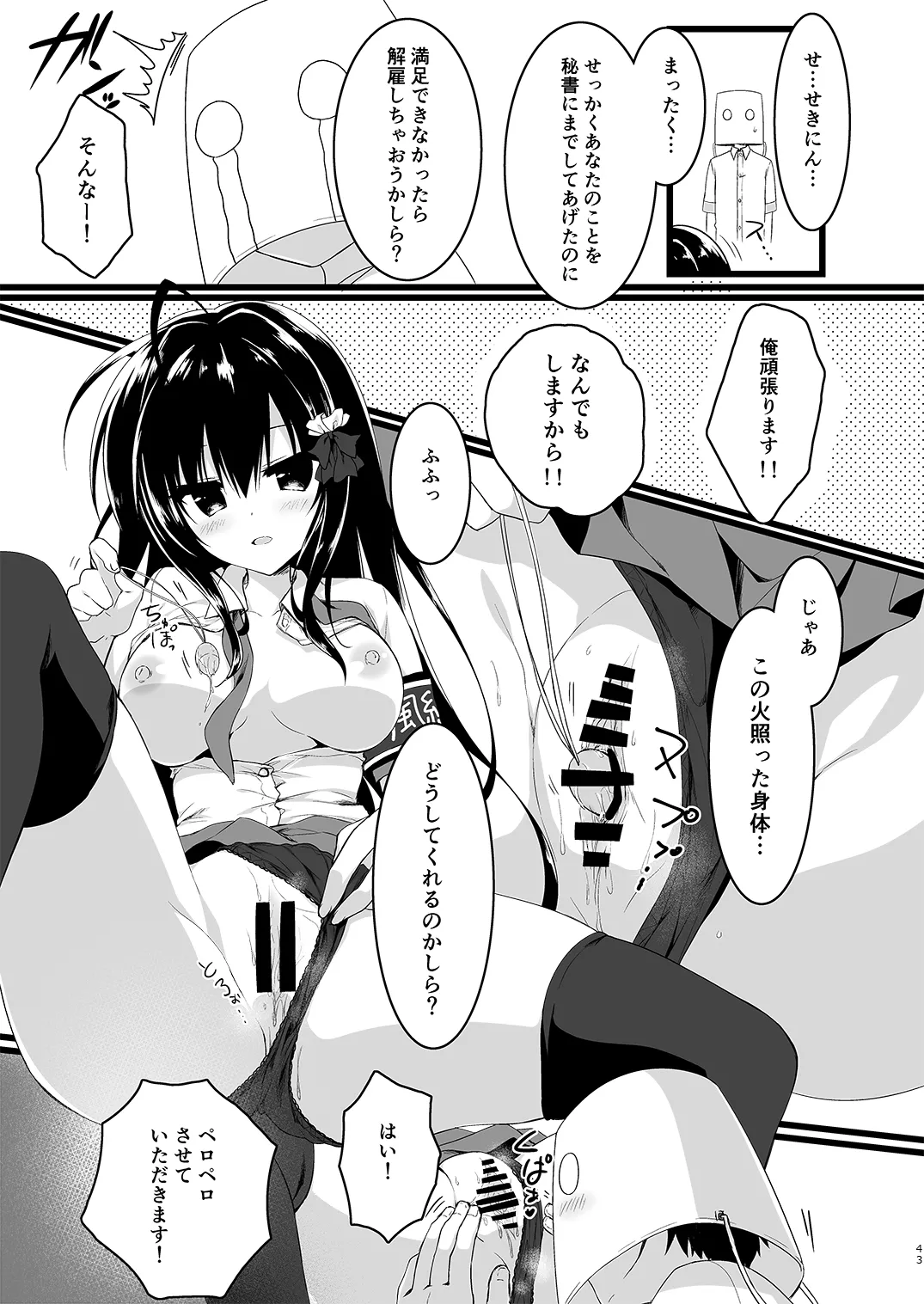 หน้า 43