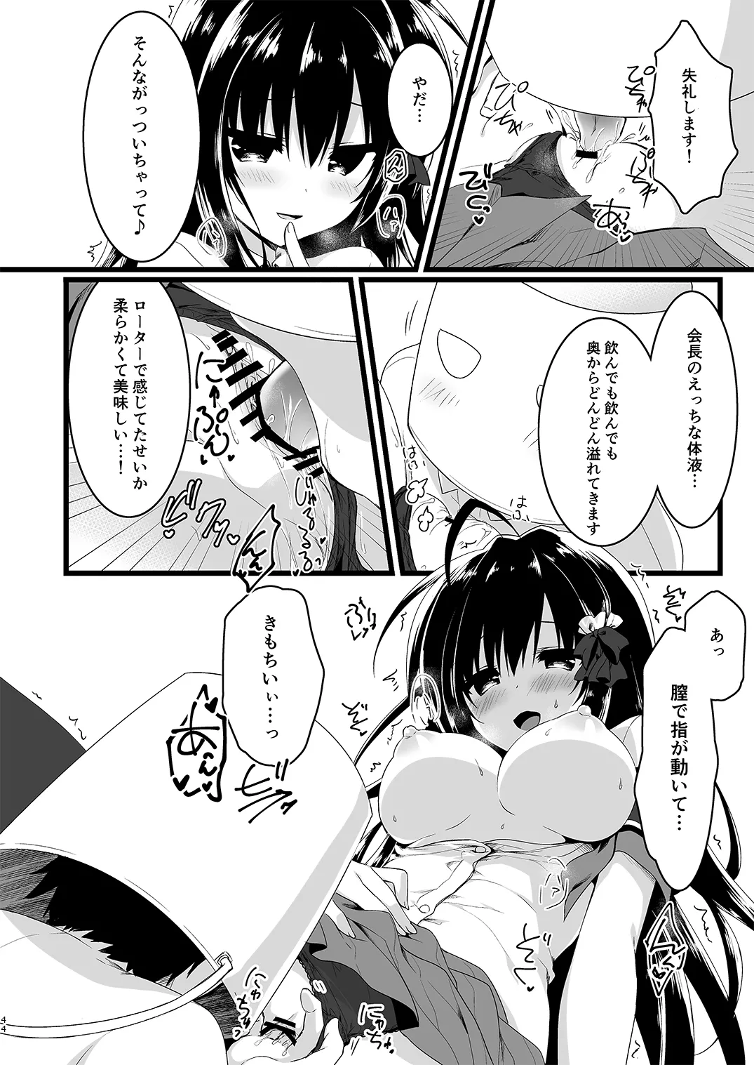 หน้า 44