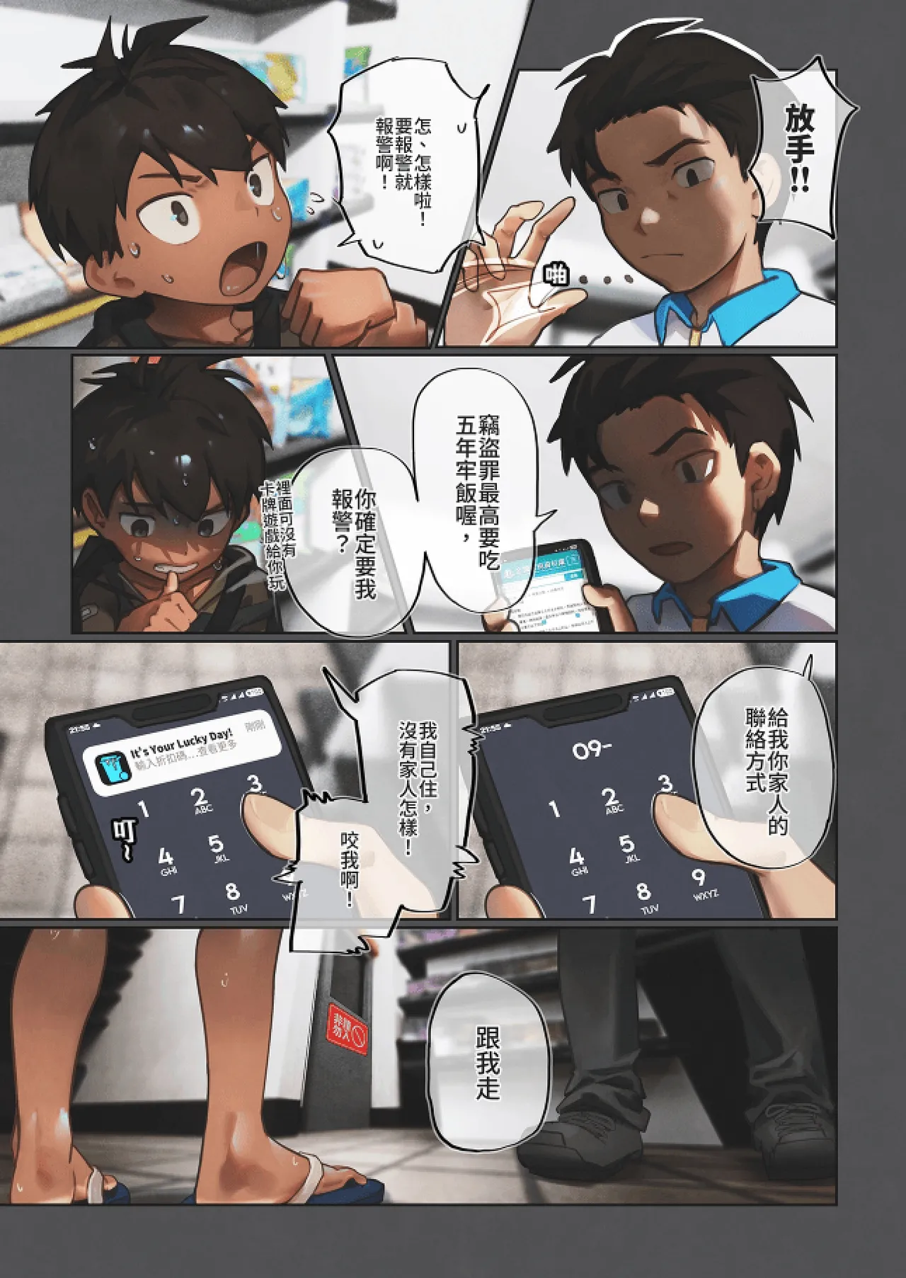 หน้า 14