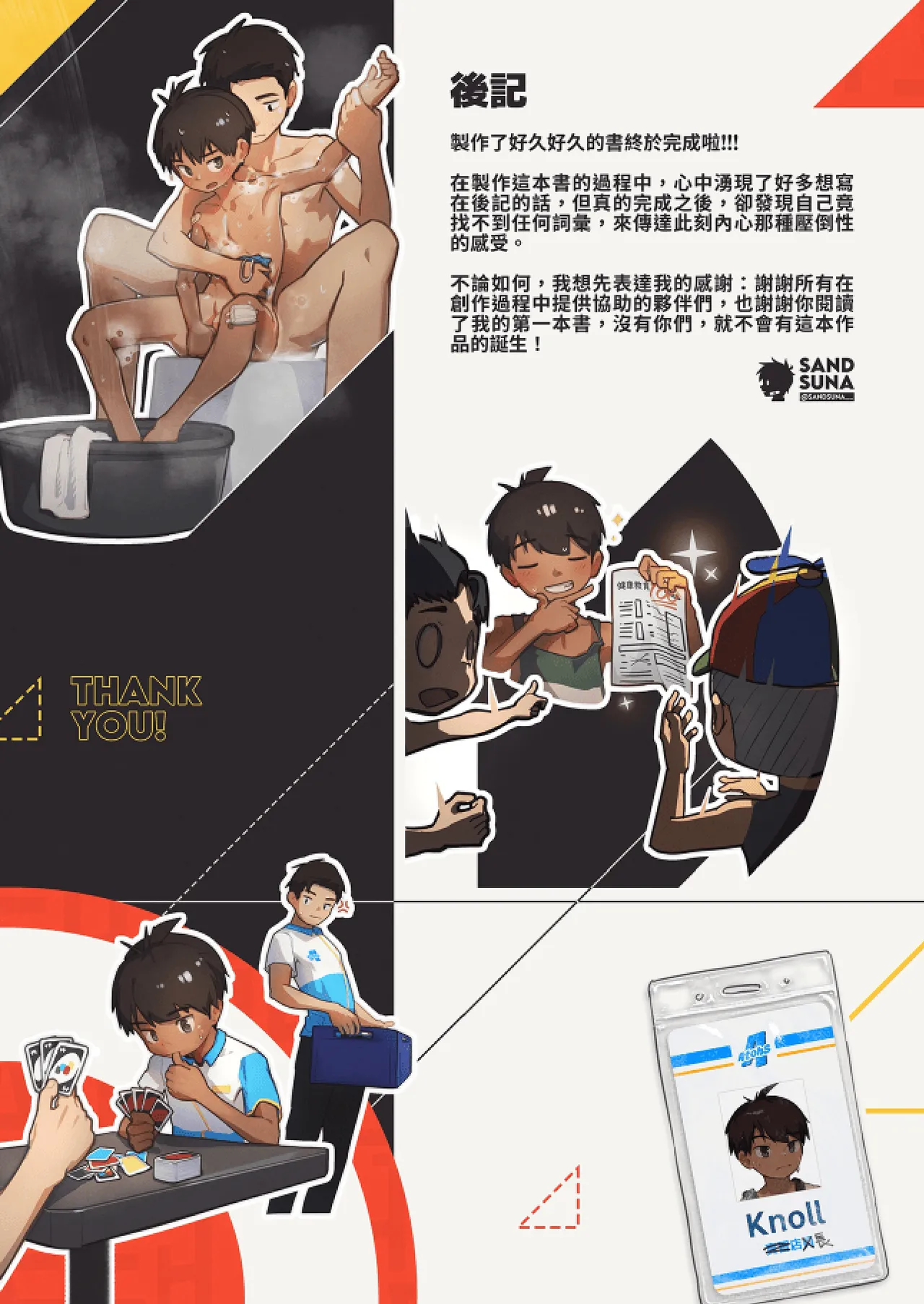 หน้า 56