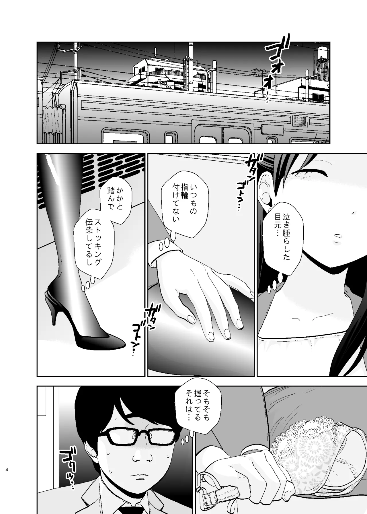 หน้า 4