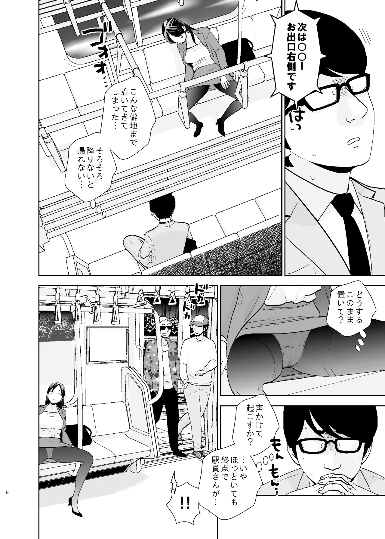 หน้า 6