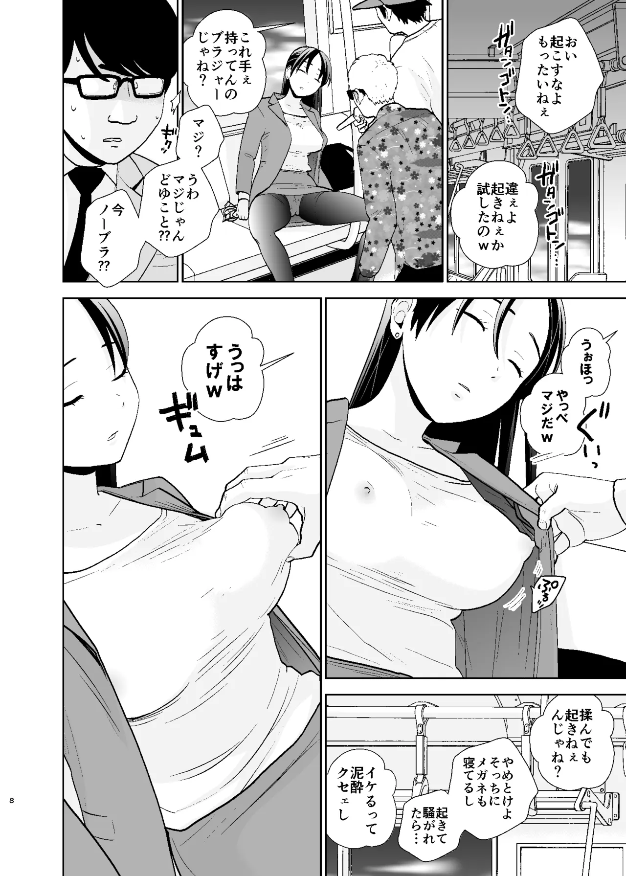 หน้า 8