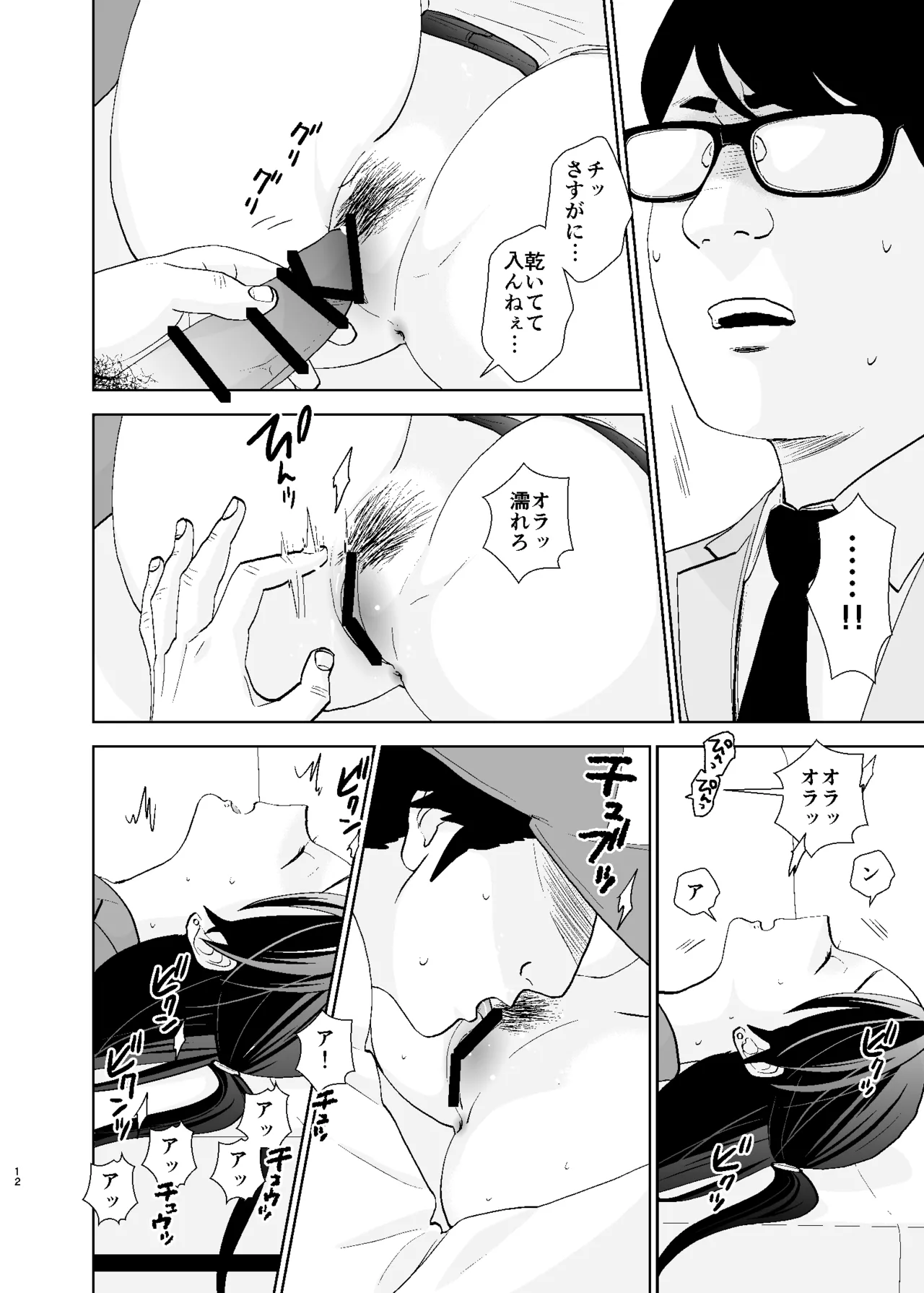 หน้า 12