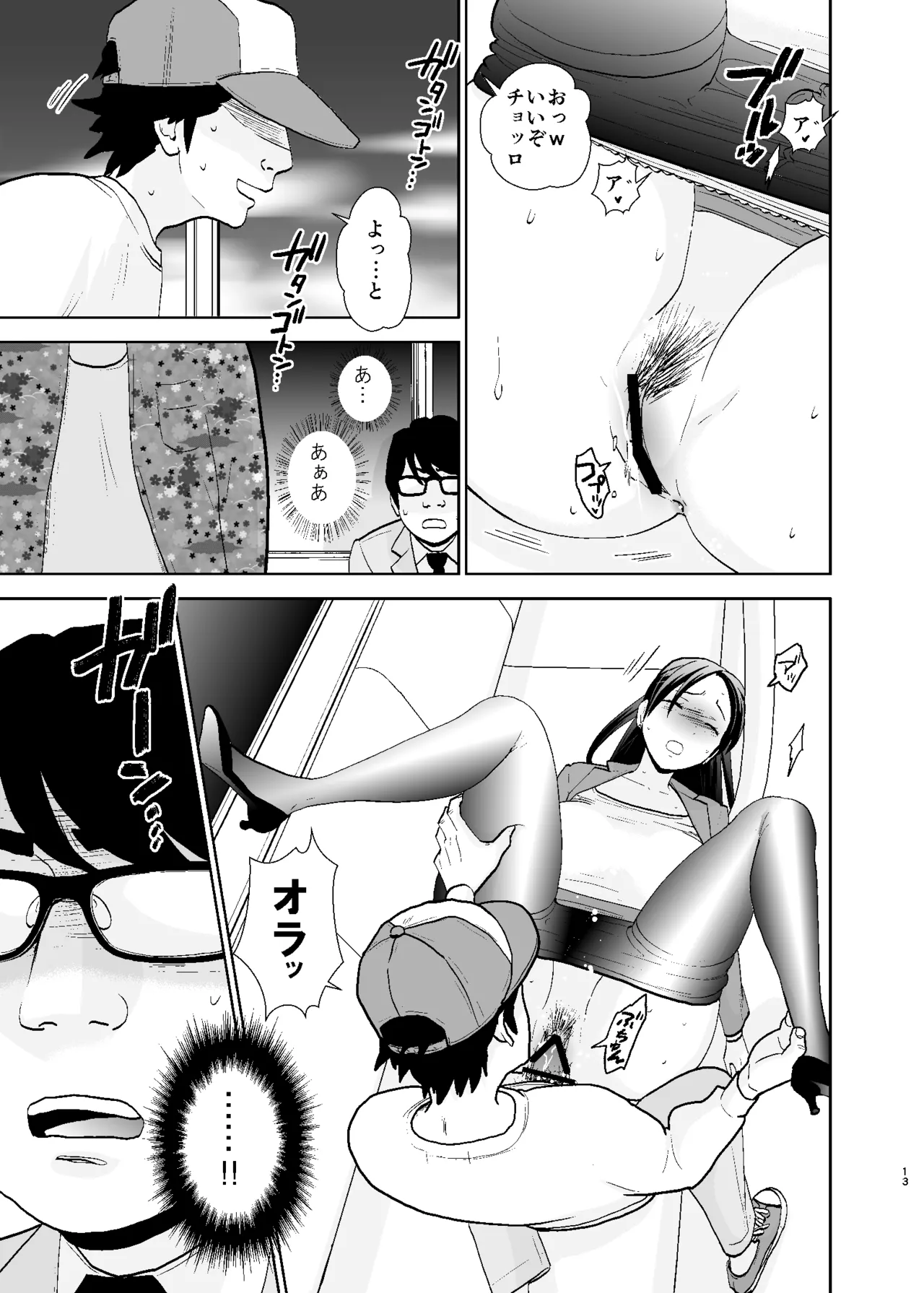 หน้า 13