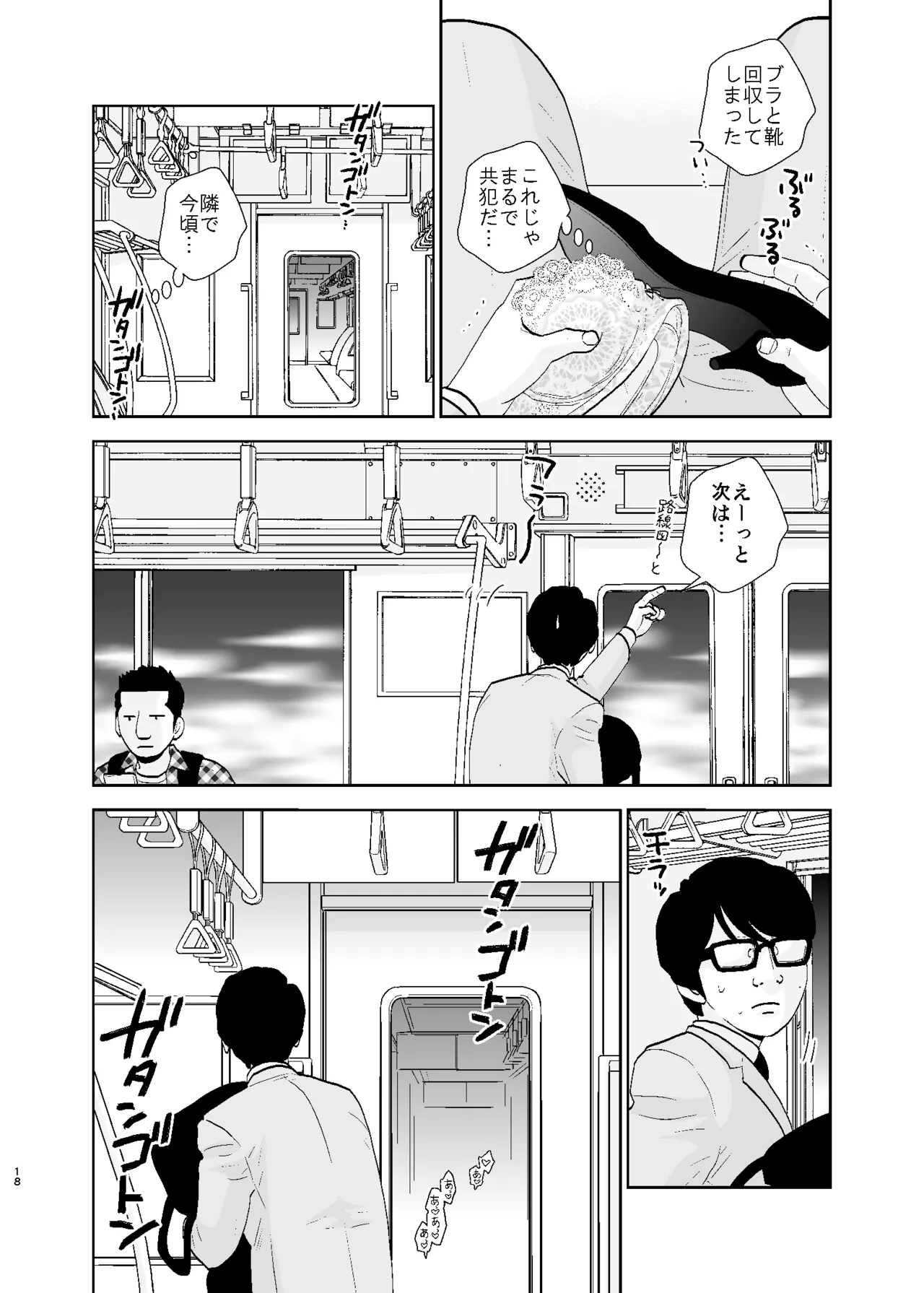 หน้า 18