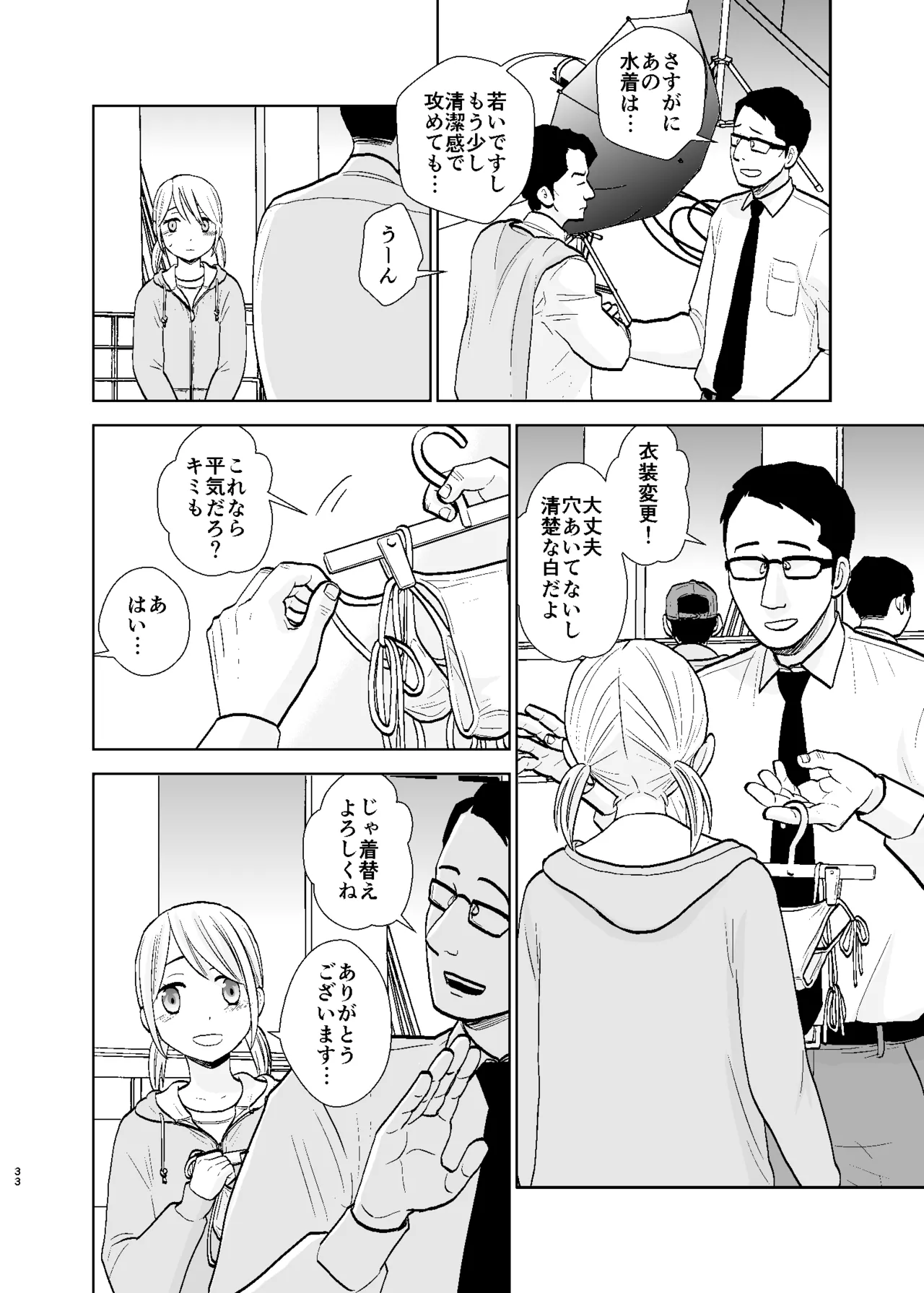 หน้า 33