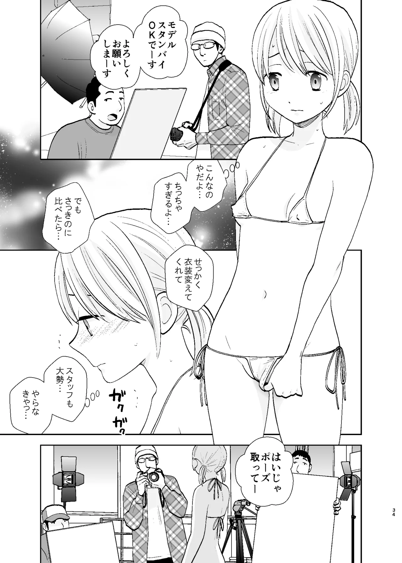 หน้า 34