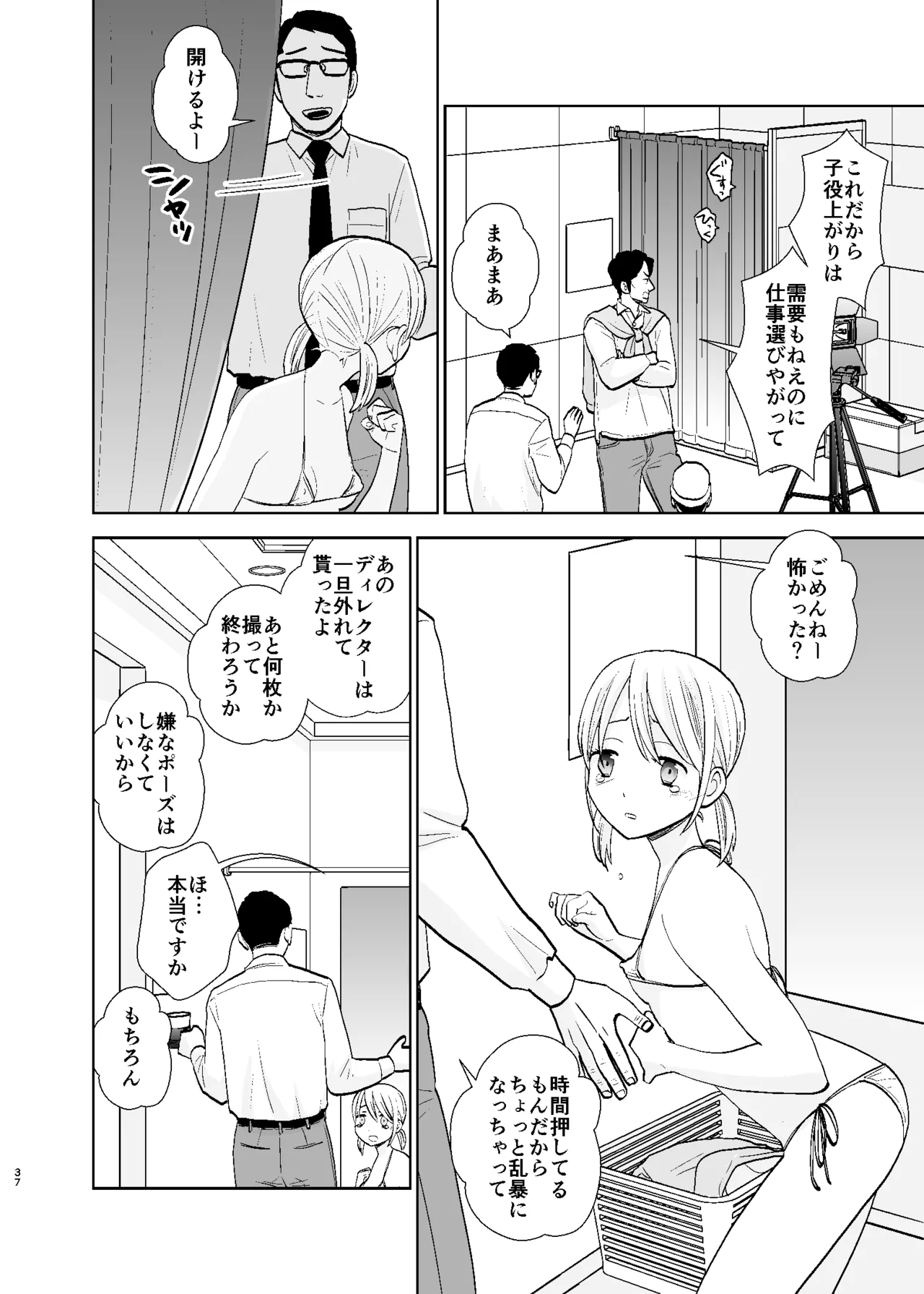 หน้า 37
