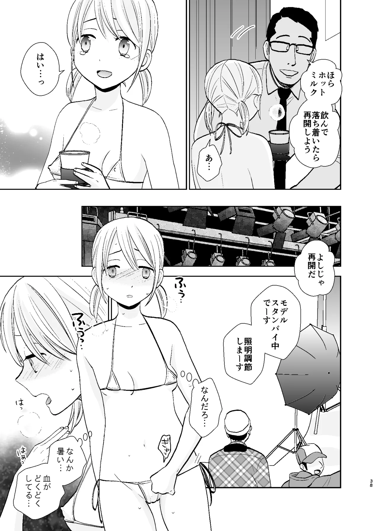หน้า 38