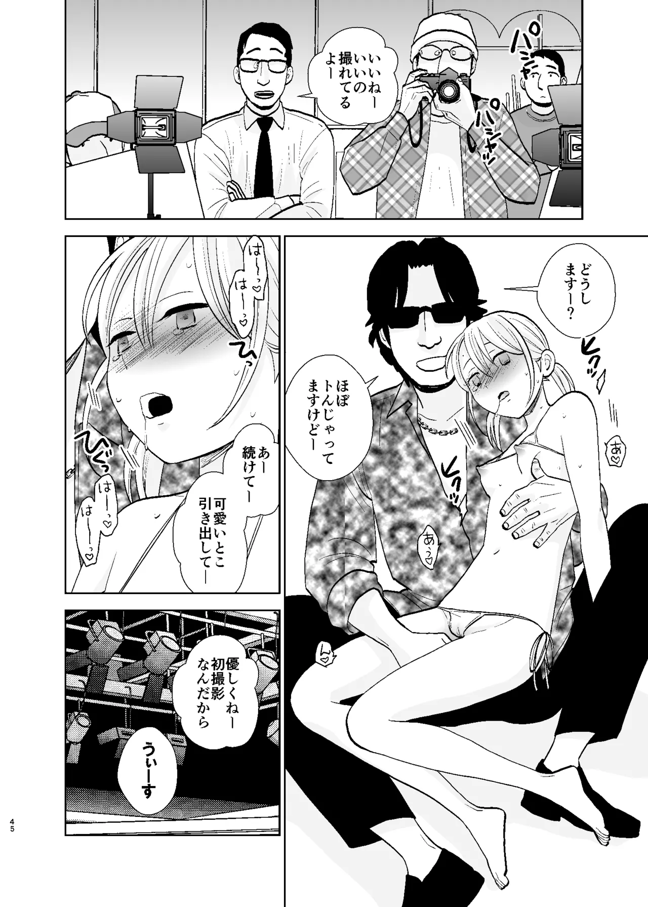 หน้า 45