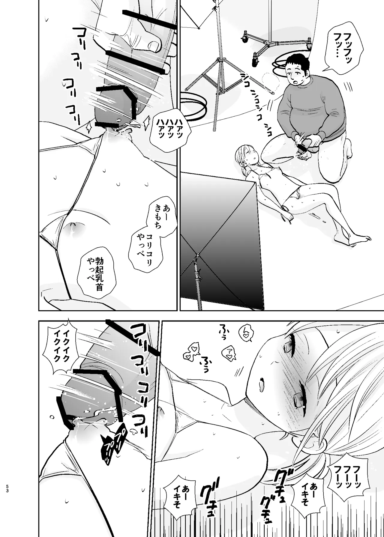 หน้า 53